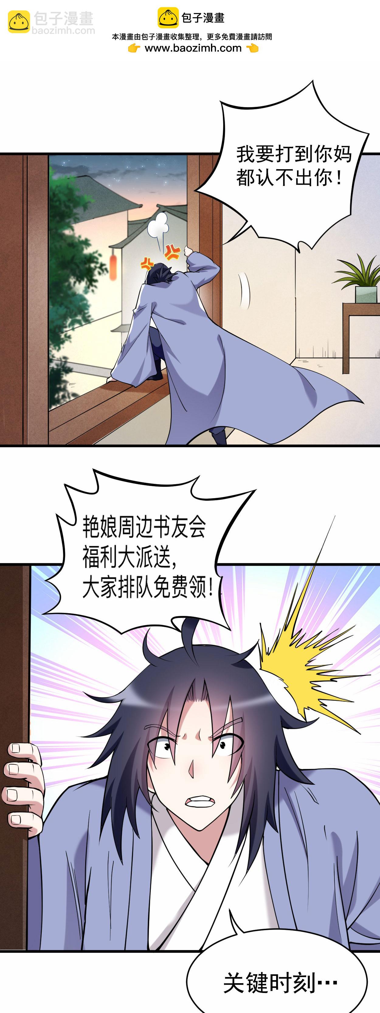 第211话 小娘子，我来提亲了-第211话