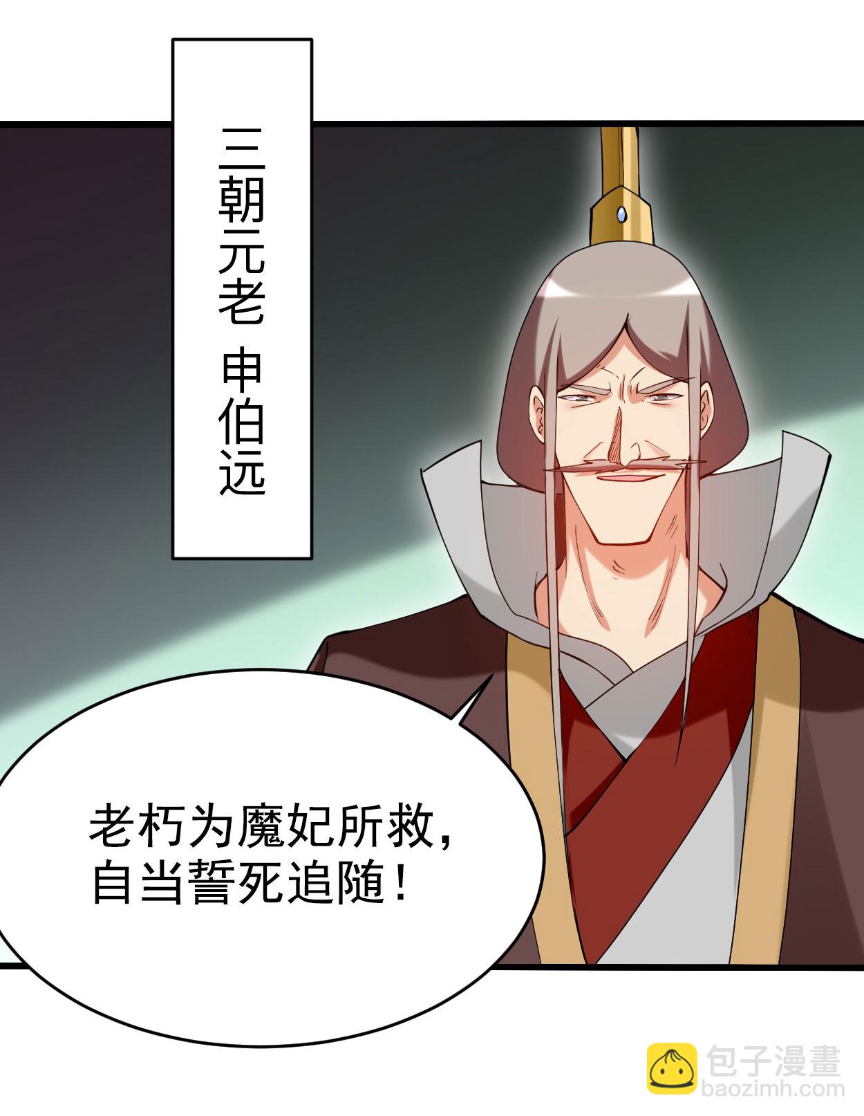 第211话 小娘子，我来提亲了-第211话