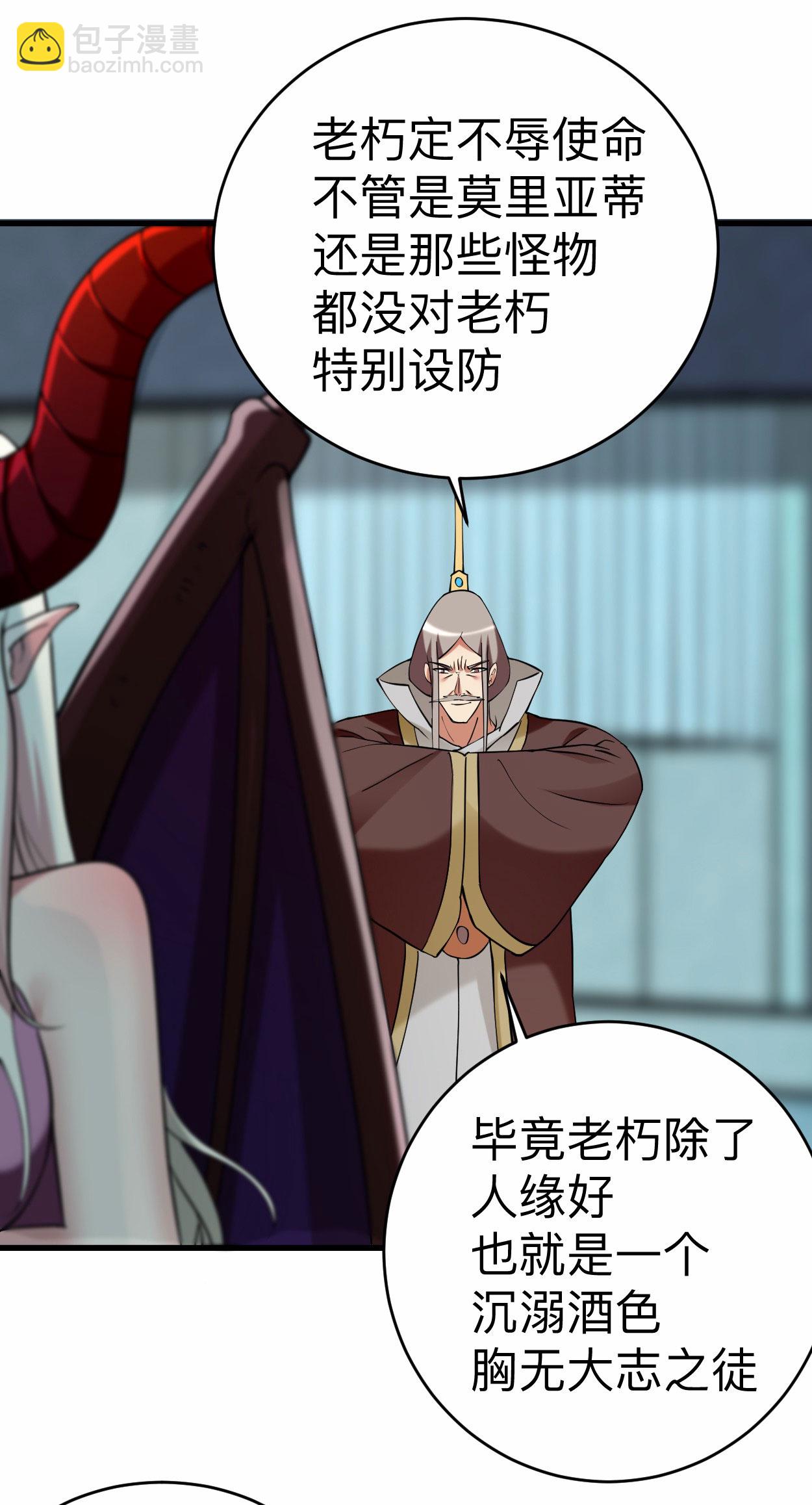 第211话 小娘子，我来提亲了-第211话