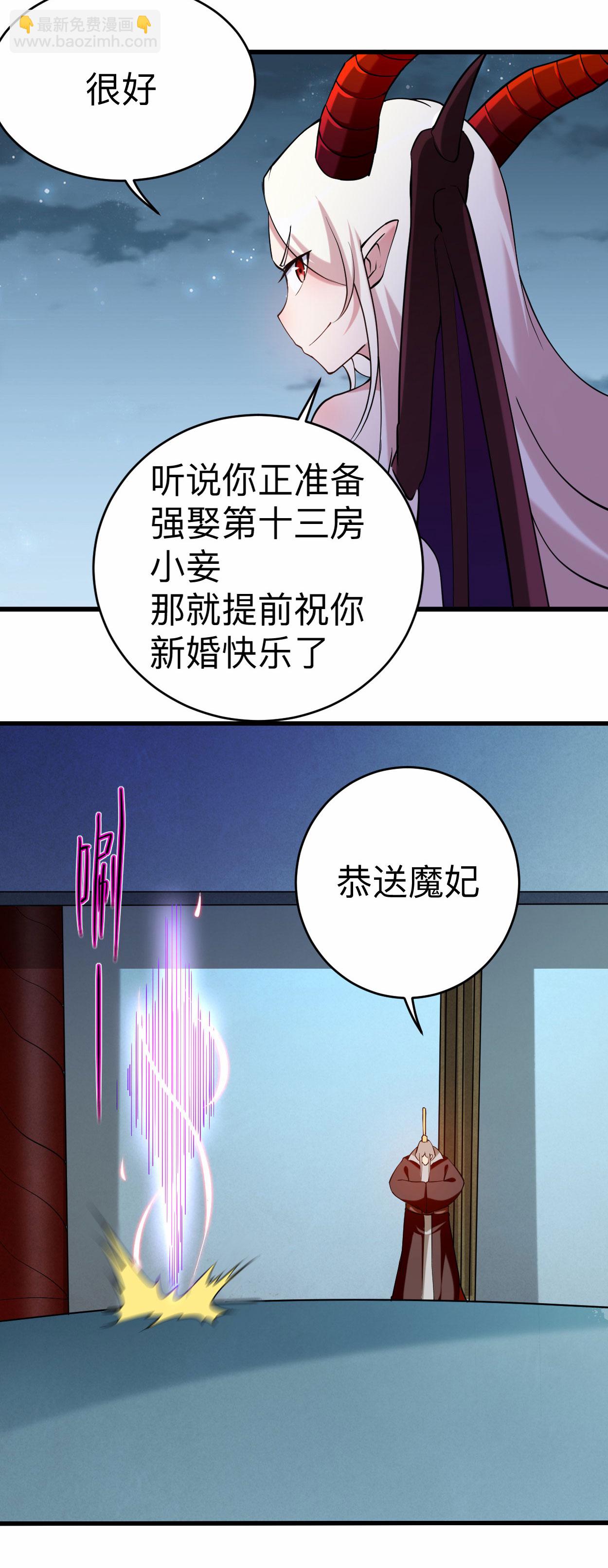 第211话 小娘子，我来提亲了-第211话