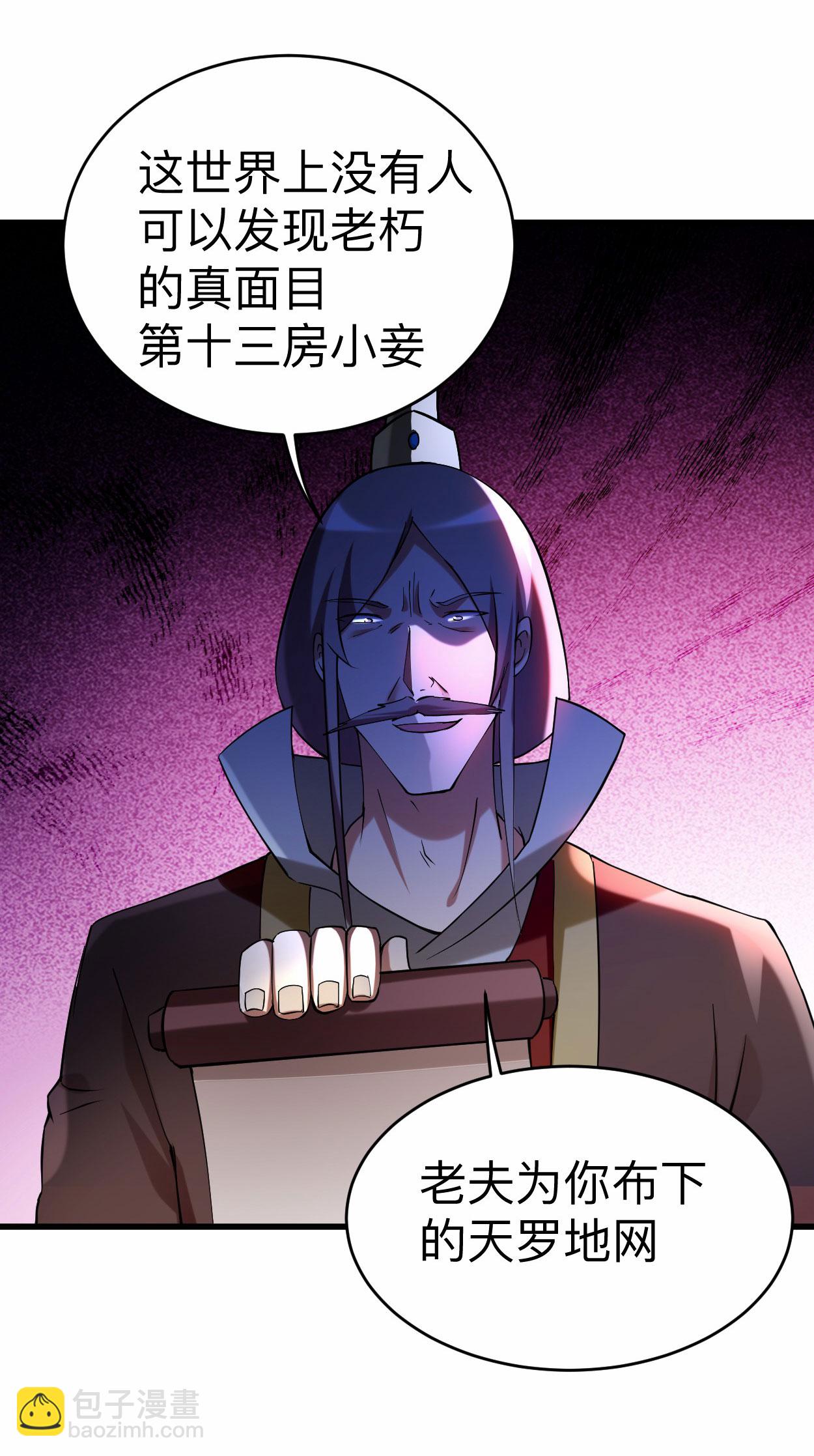 第211话 小娘子，我来提亲了-第211话