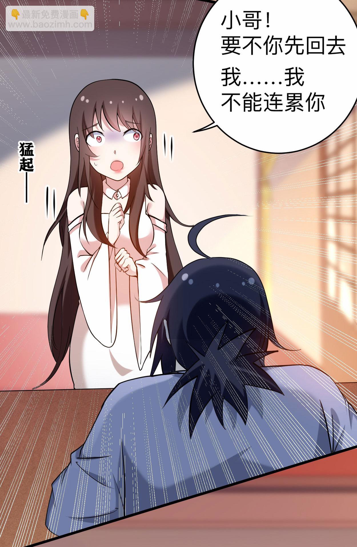 第211话 小娘子，我来提亲了-第211话