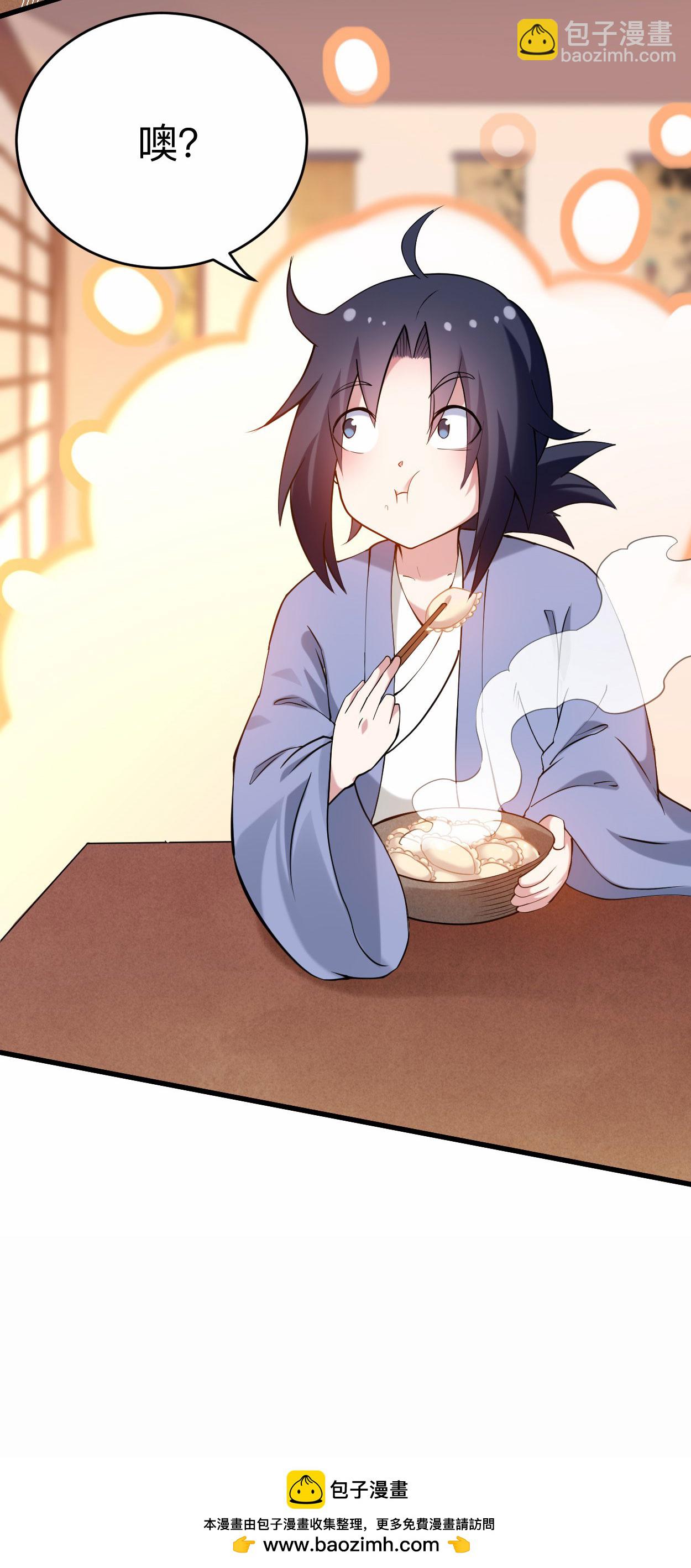 第211话 小娘子，我来提亲了-第211话