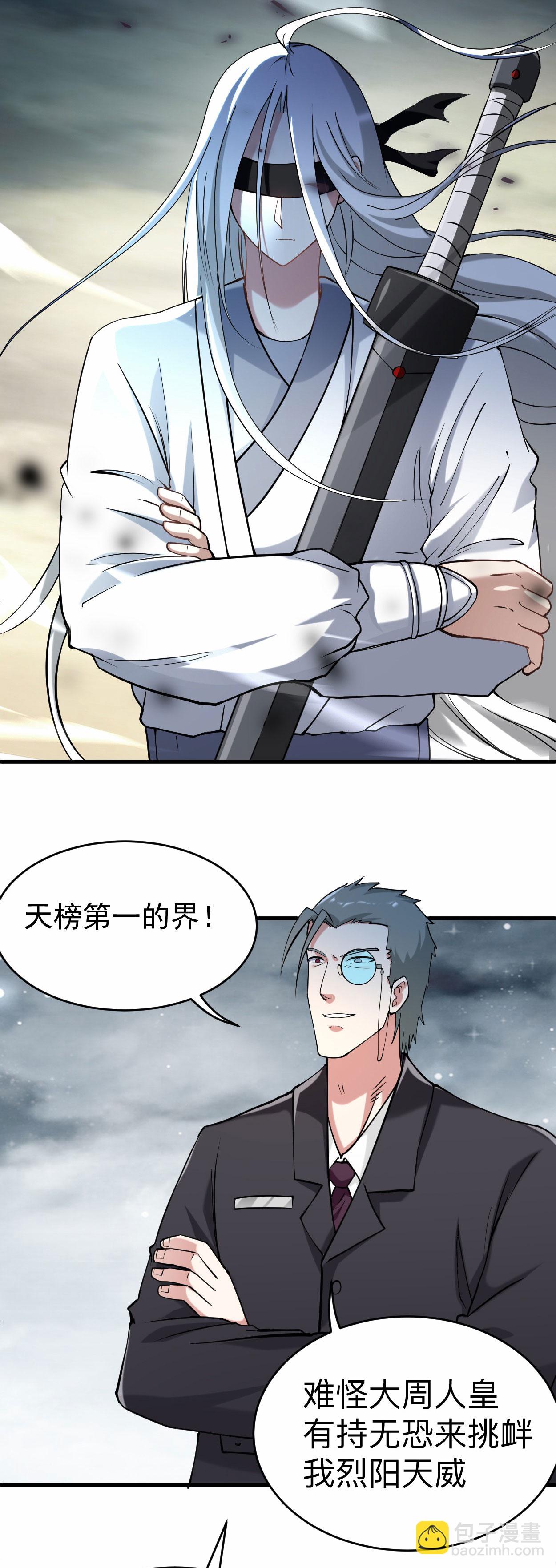 第211话 小娘子，我来提亲了-第211话