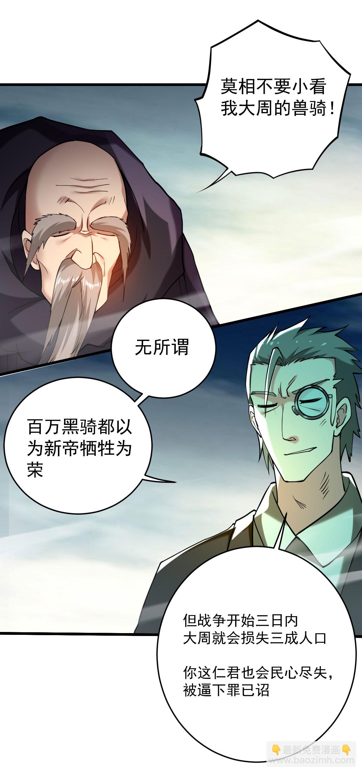 第211话 小娘子，我来提亲了-第211话