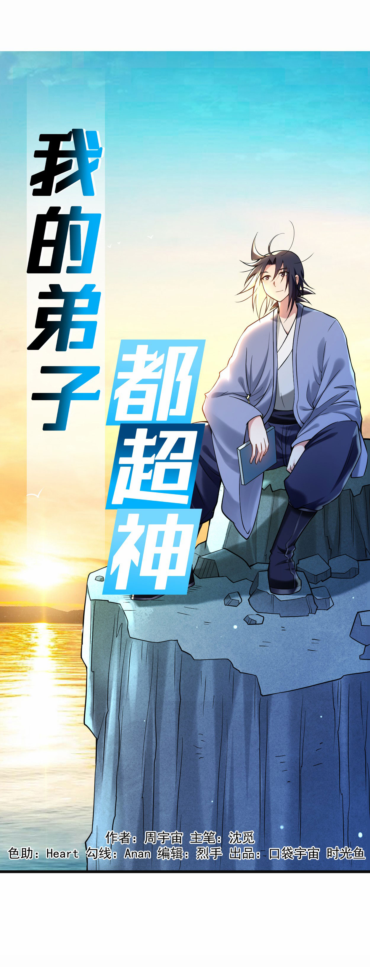 第213话 新帝的小癖好-第213话