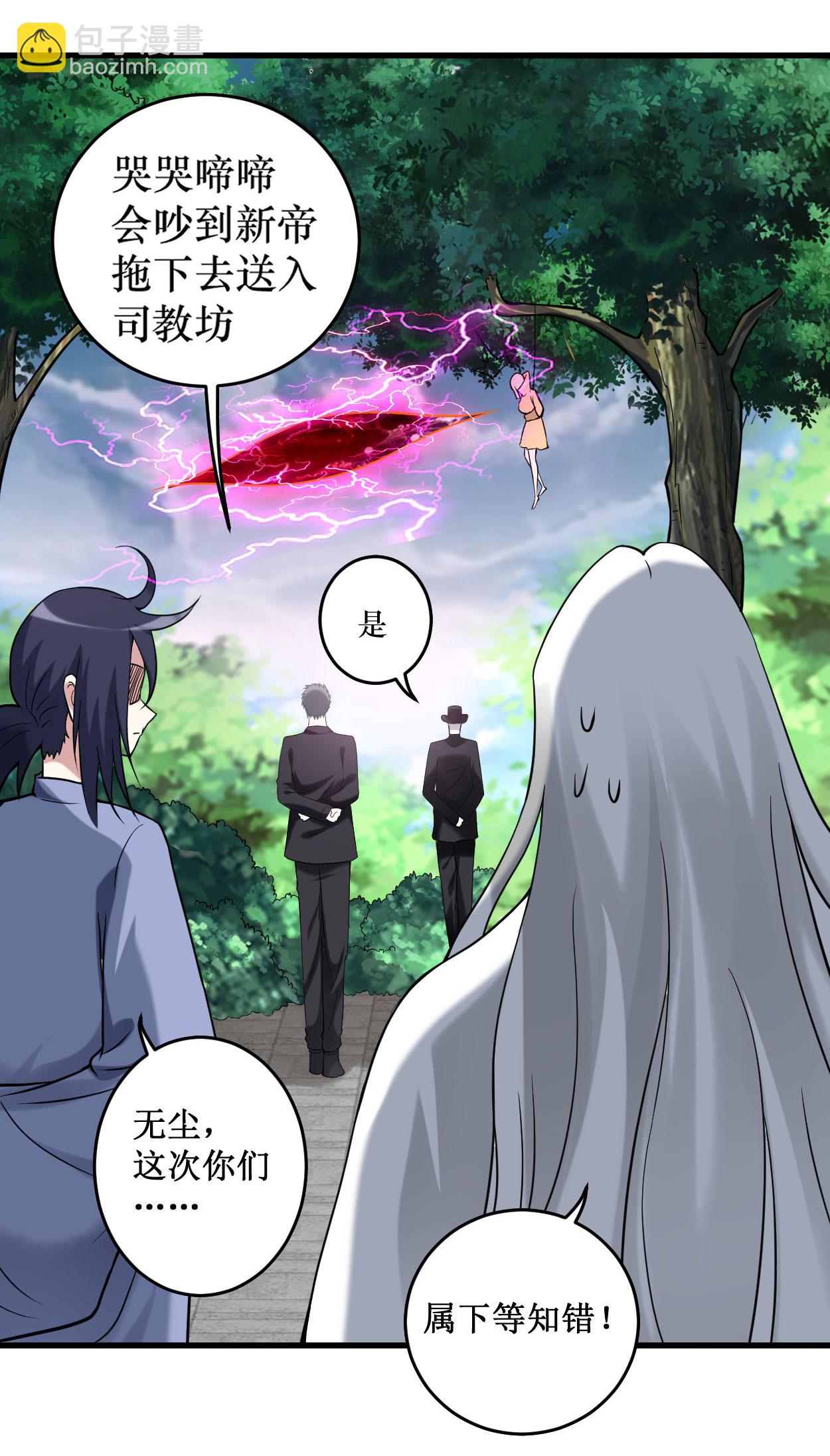 第213话 新帝的小癖好-第213话