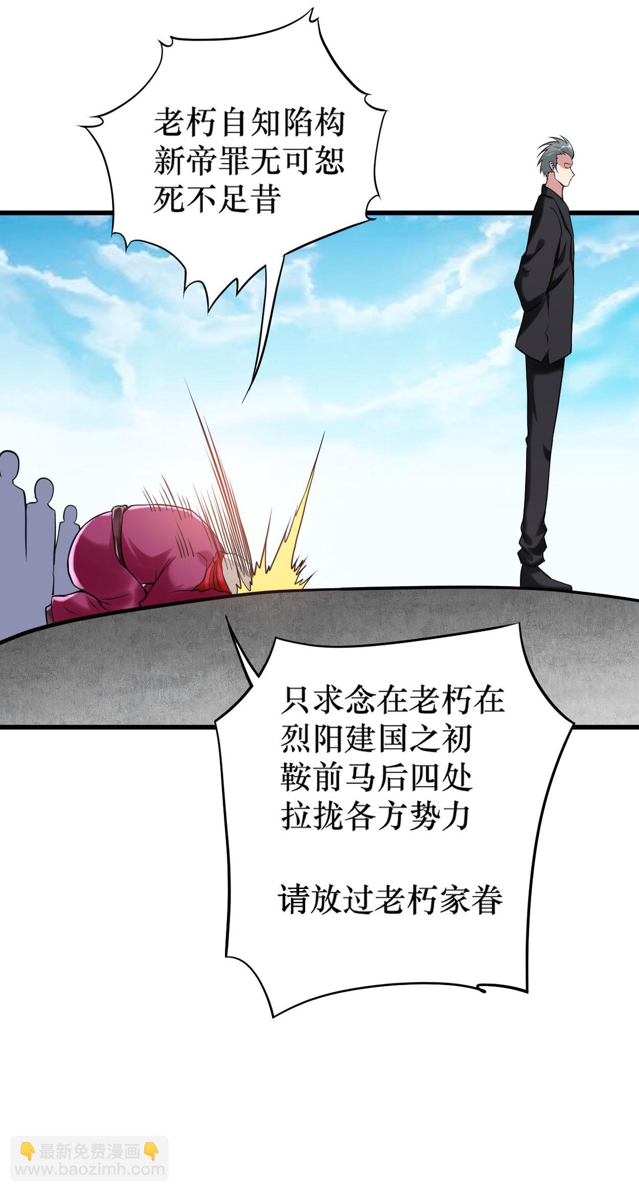 第213话 新帝的小癖好-第213话