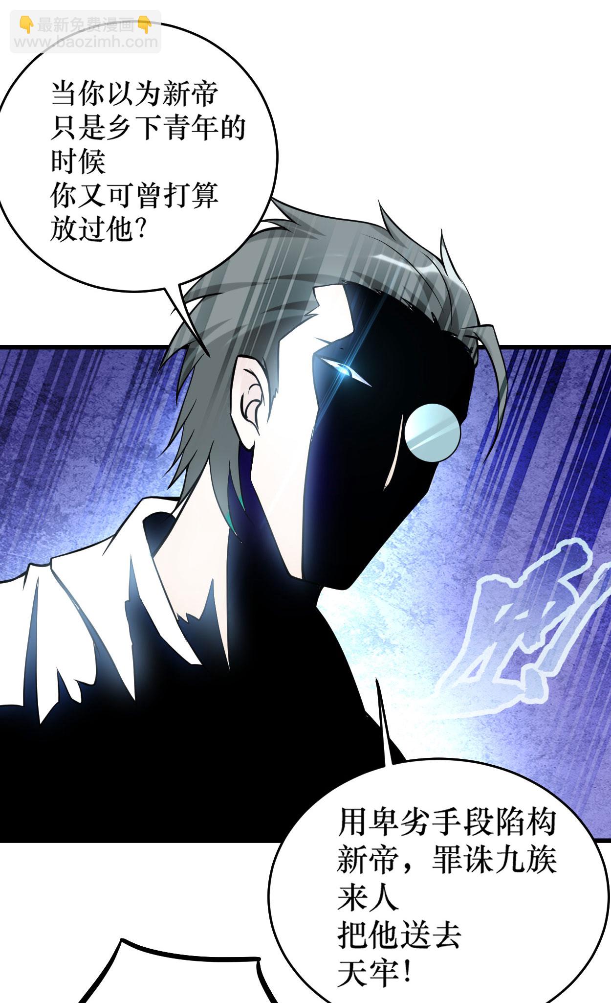 第213话 新帝的小癖好-第213话