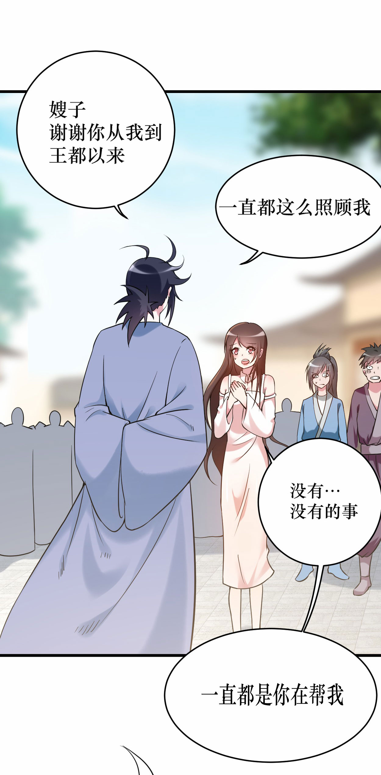 第213话 新帝的小癖好-第213话