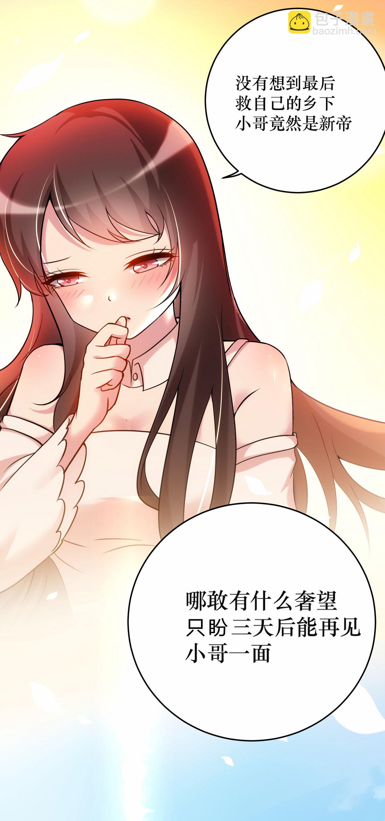 第213话 新帝的小癖好-第213话