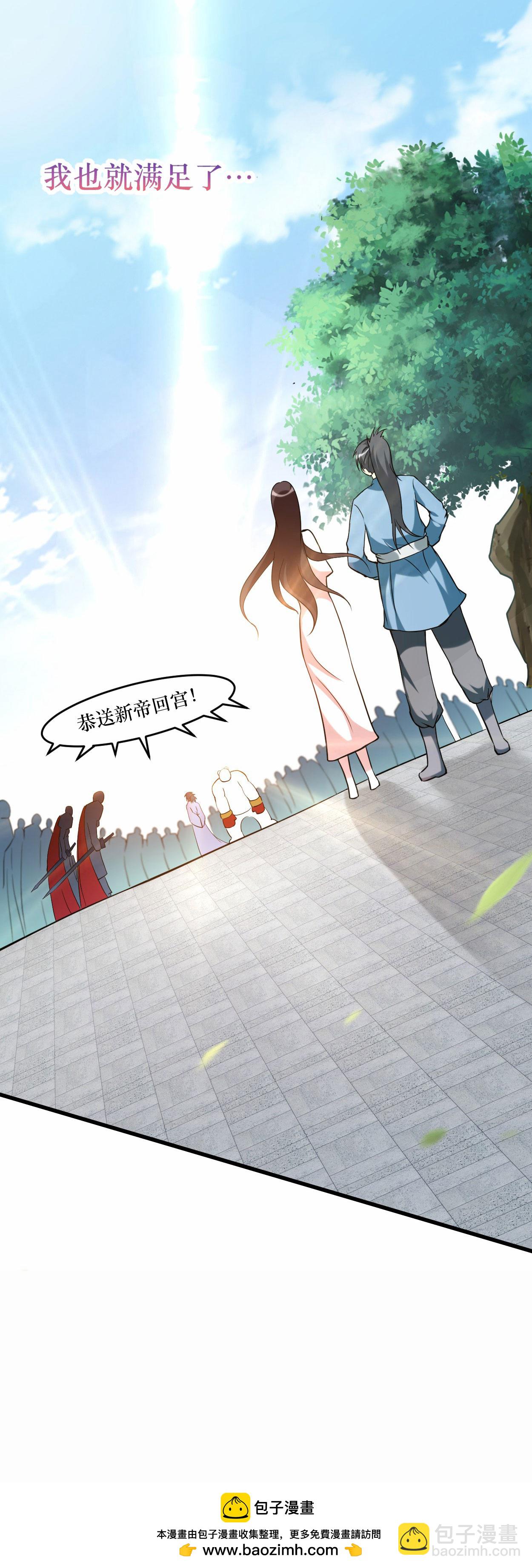 第213话 新帝的小癖好-第213话