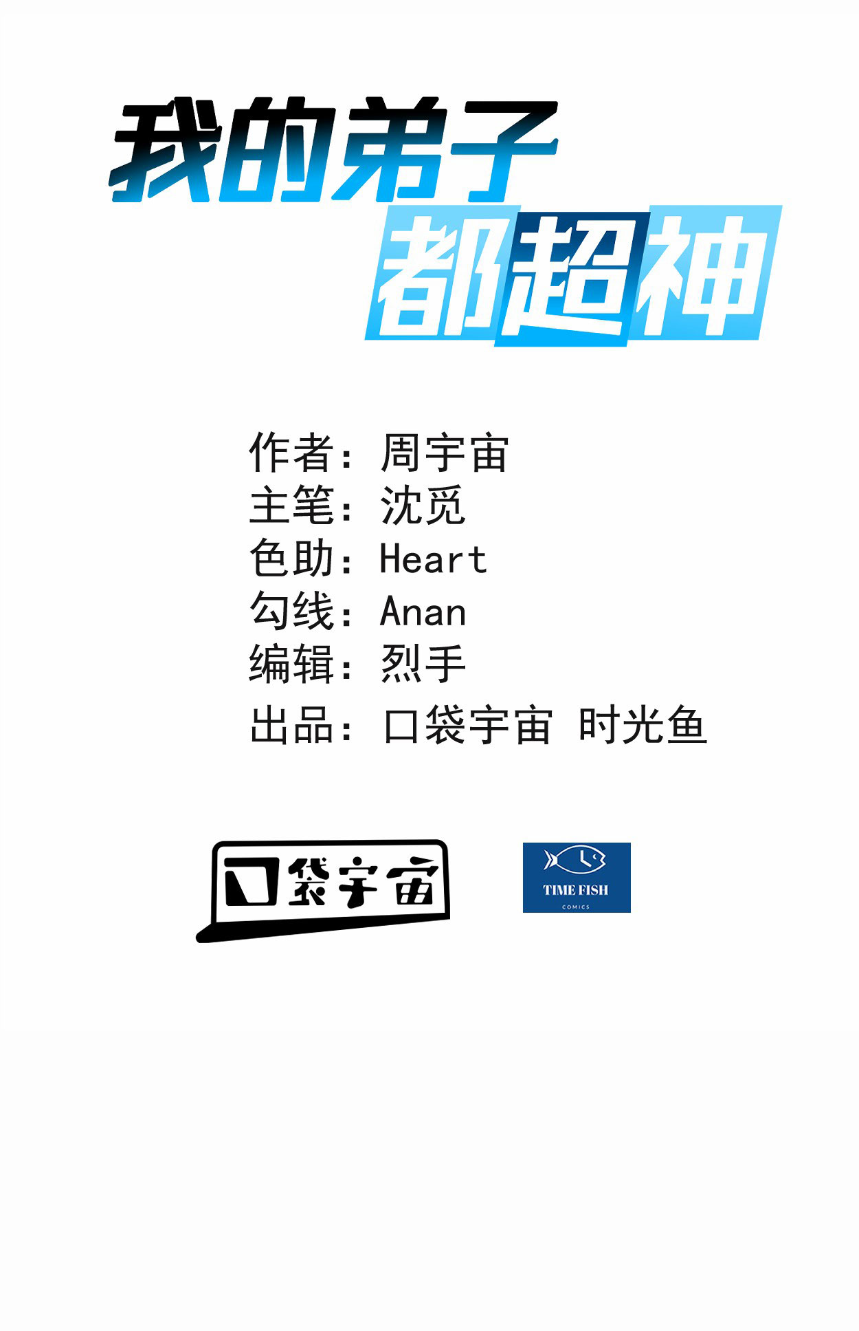 第215话 十大美人-第215话