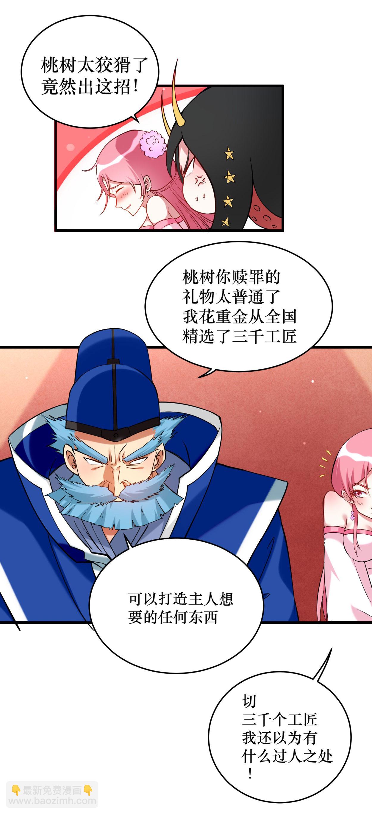 第215话 十大美人-第215话