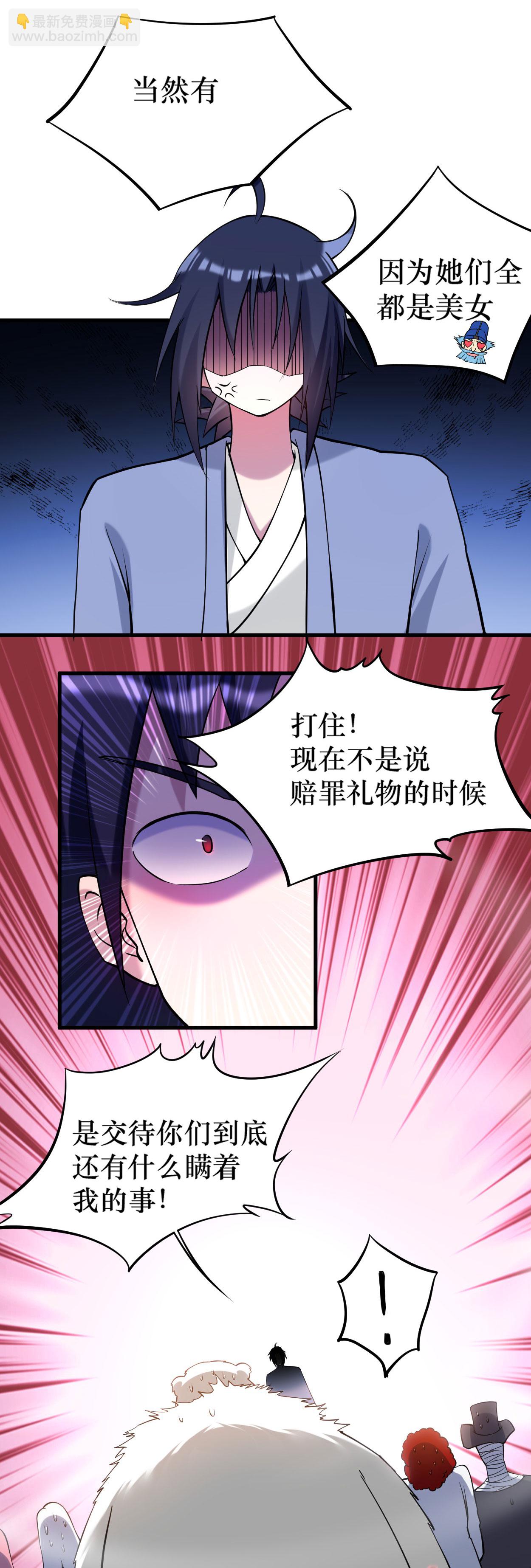 第215话 十大美人-第215话