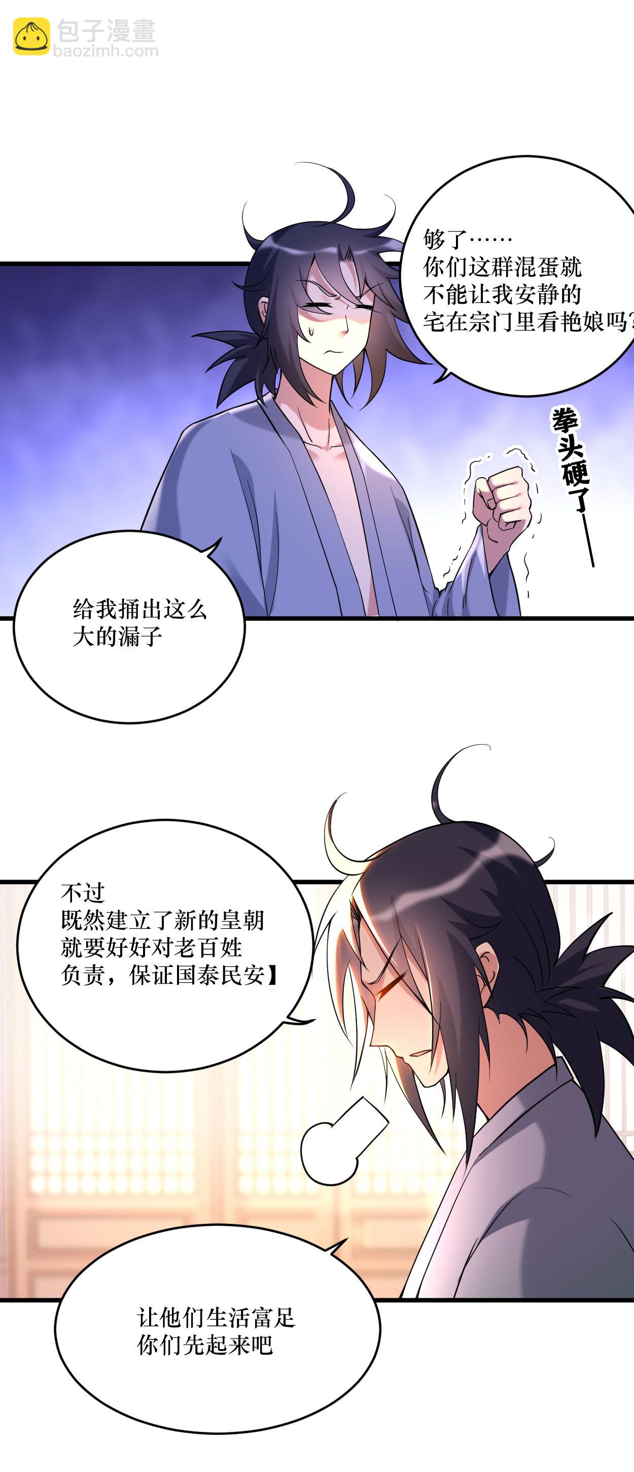 第215话 十大美人-第215话