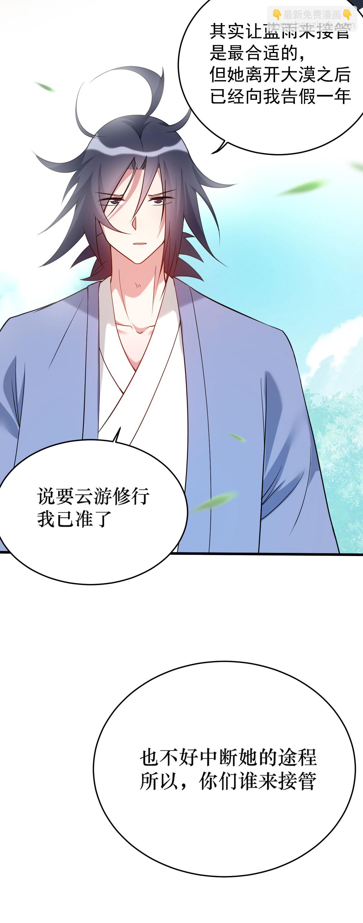 第215话 十大美人-第215话