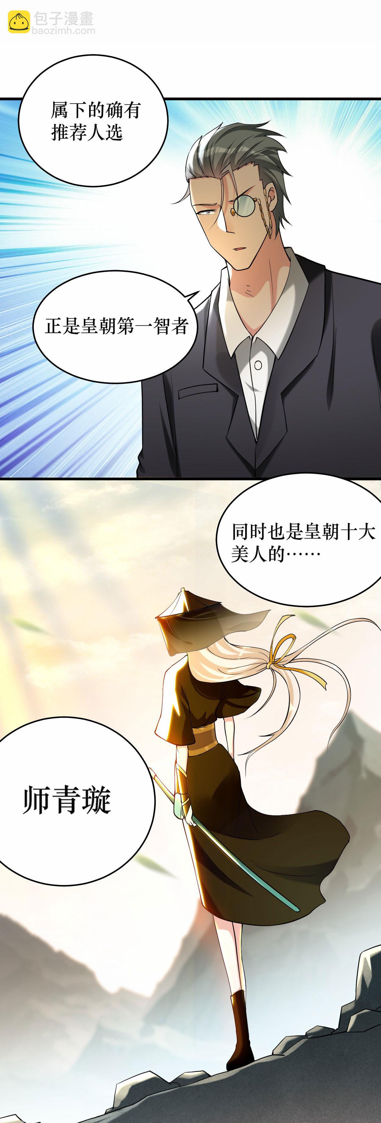 第215话 十大美人-第215话