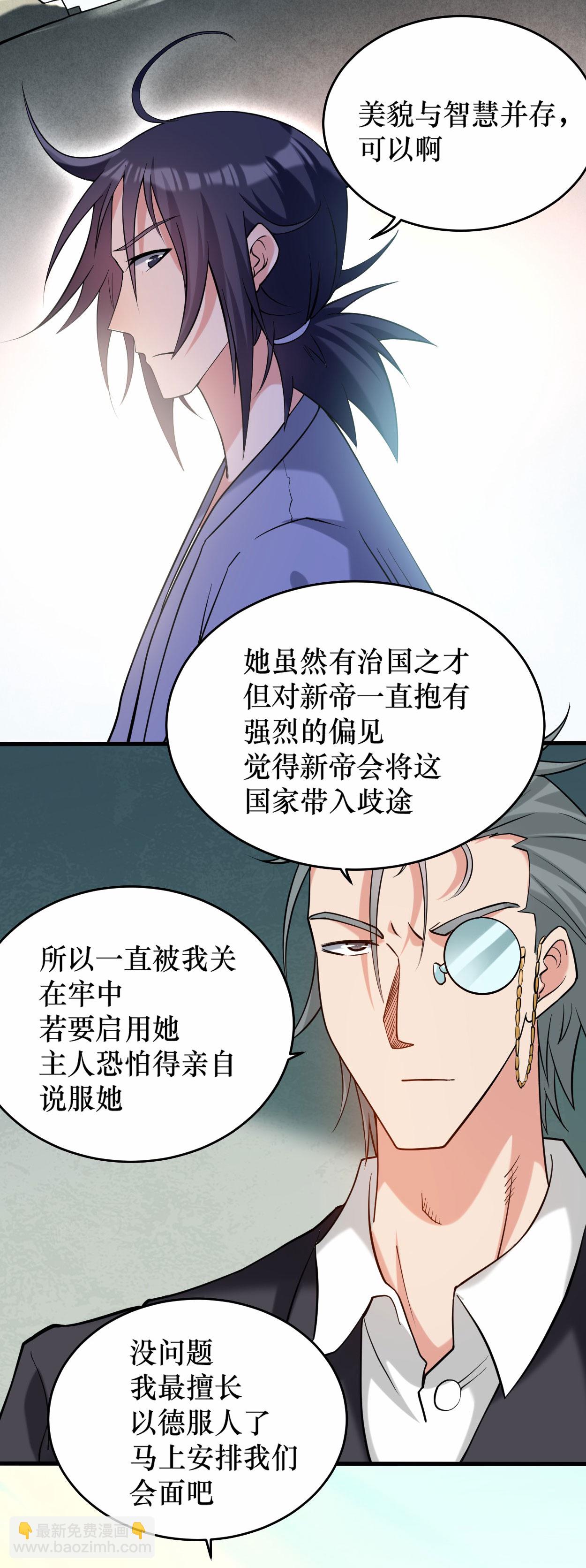 第215话 十大美人-第215话