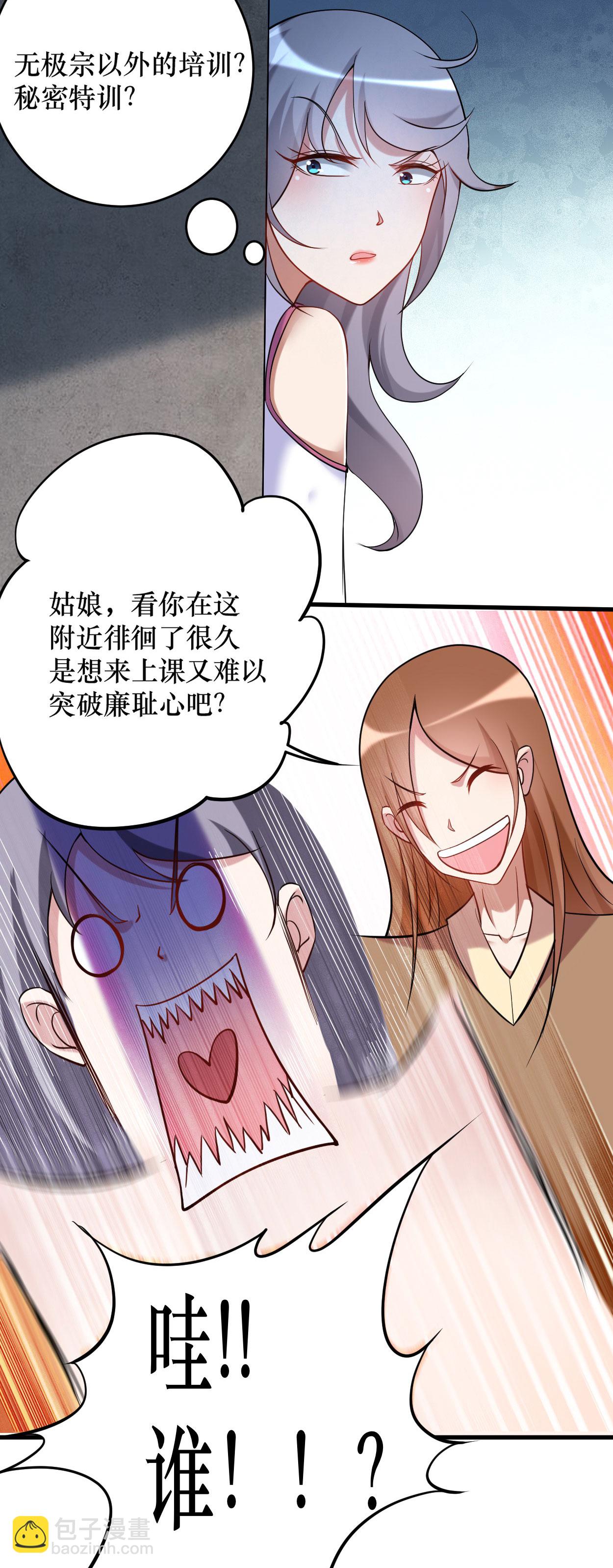 第217话 我也要当破坏神-第217话