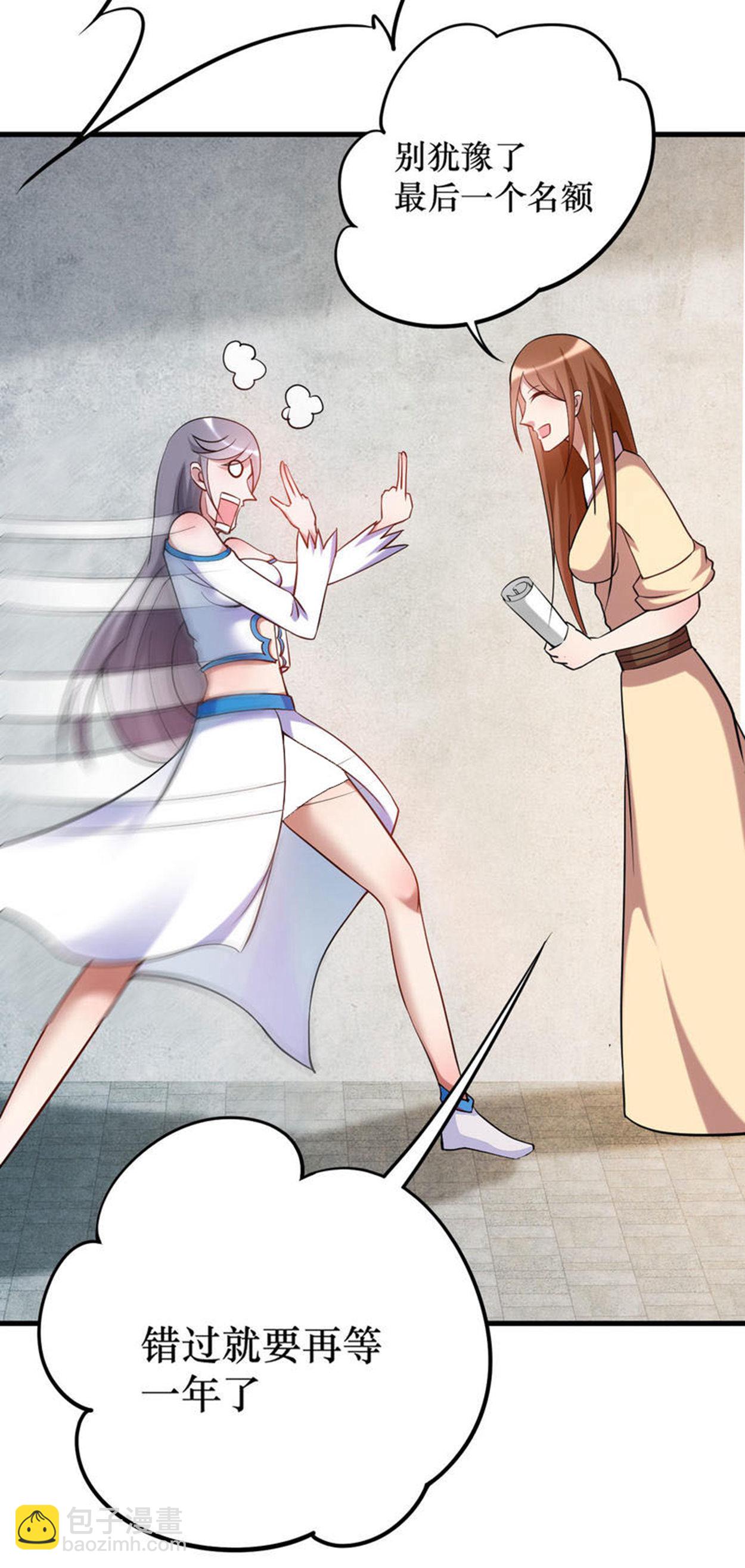 第217话 我也要当破坏神-第217话