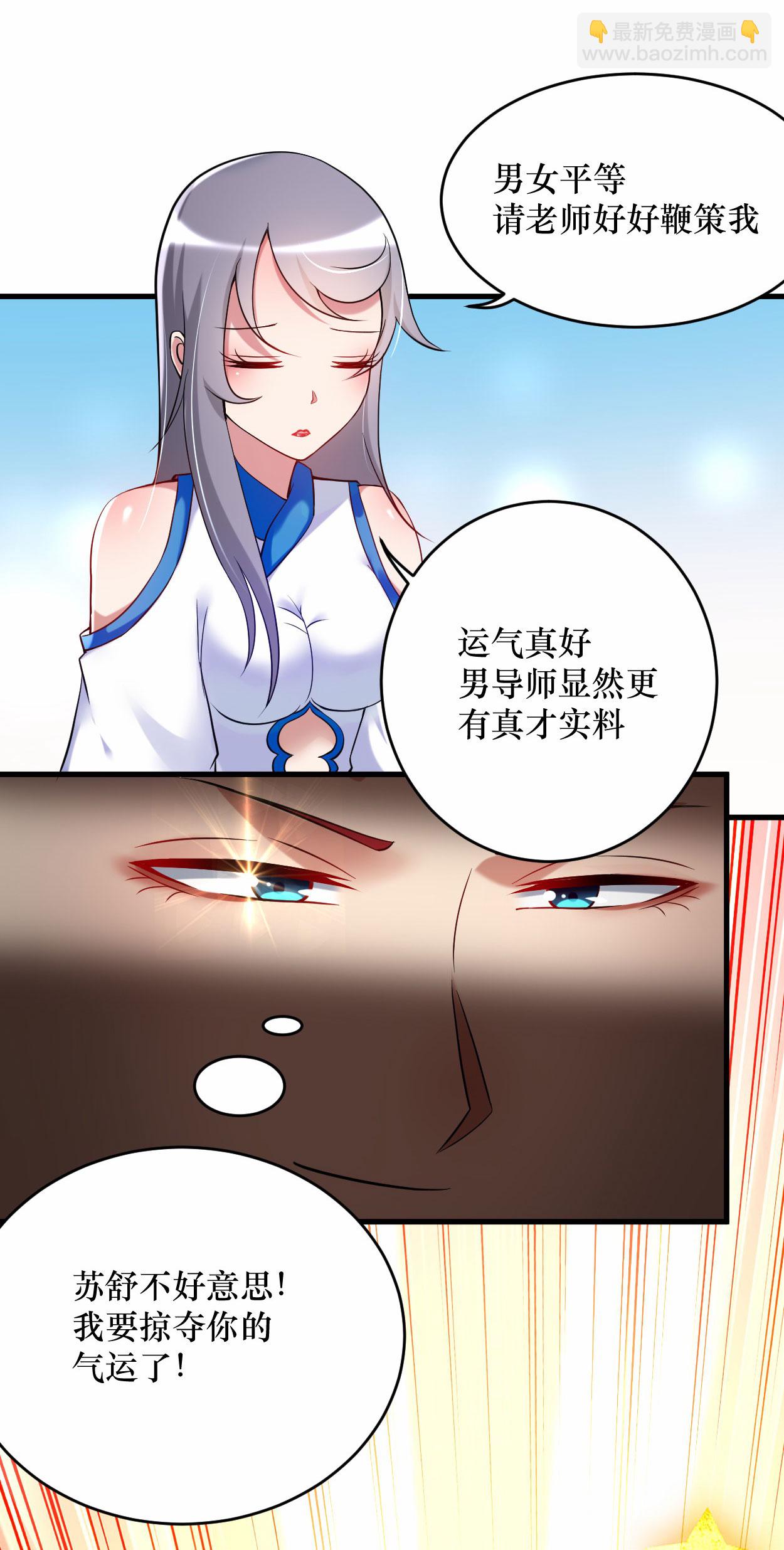 第217话 我也要当破坏神-第217话