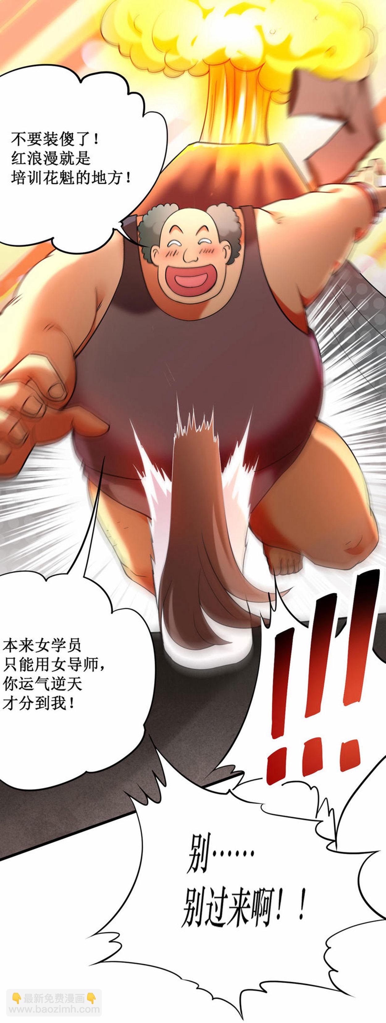 第217话 我也要当破坏神-第217话