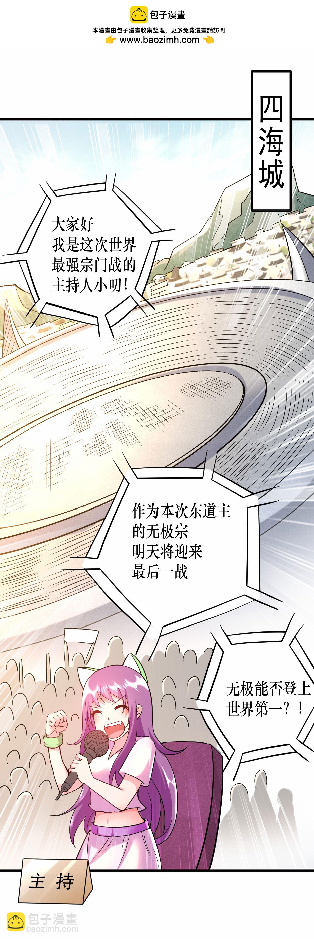 第217话 我也要当破坏神-第217话