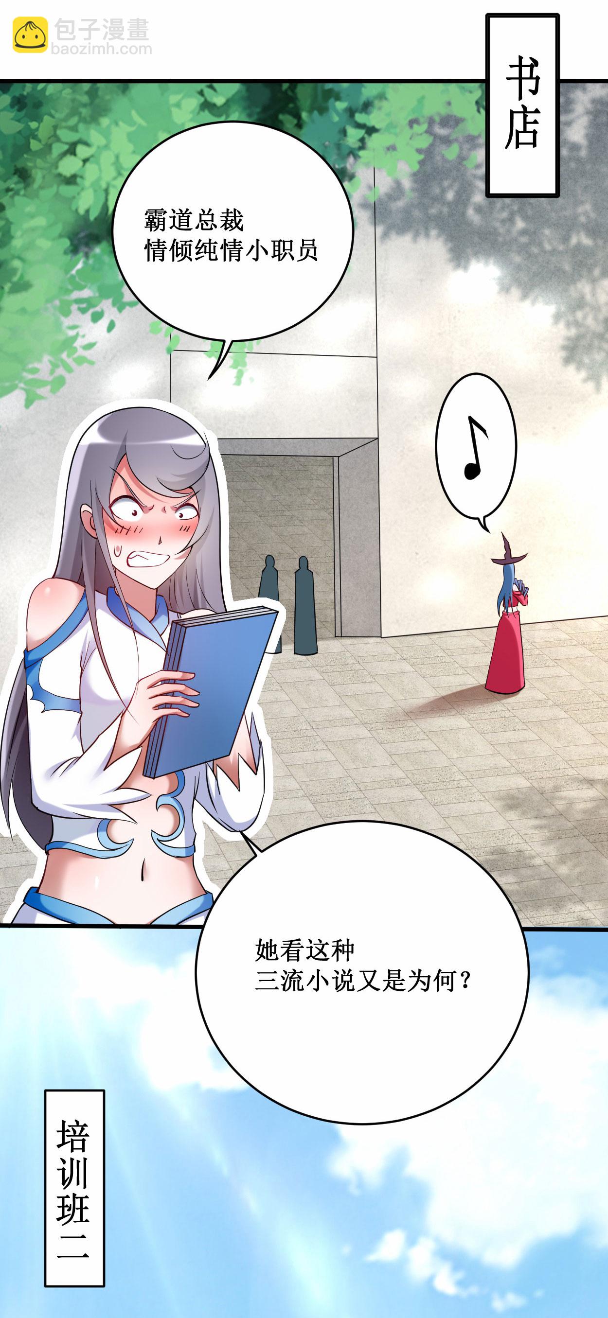 第217话 我也要当破坏神-第217话