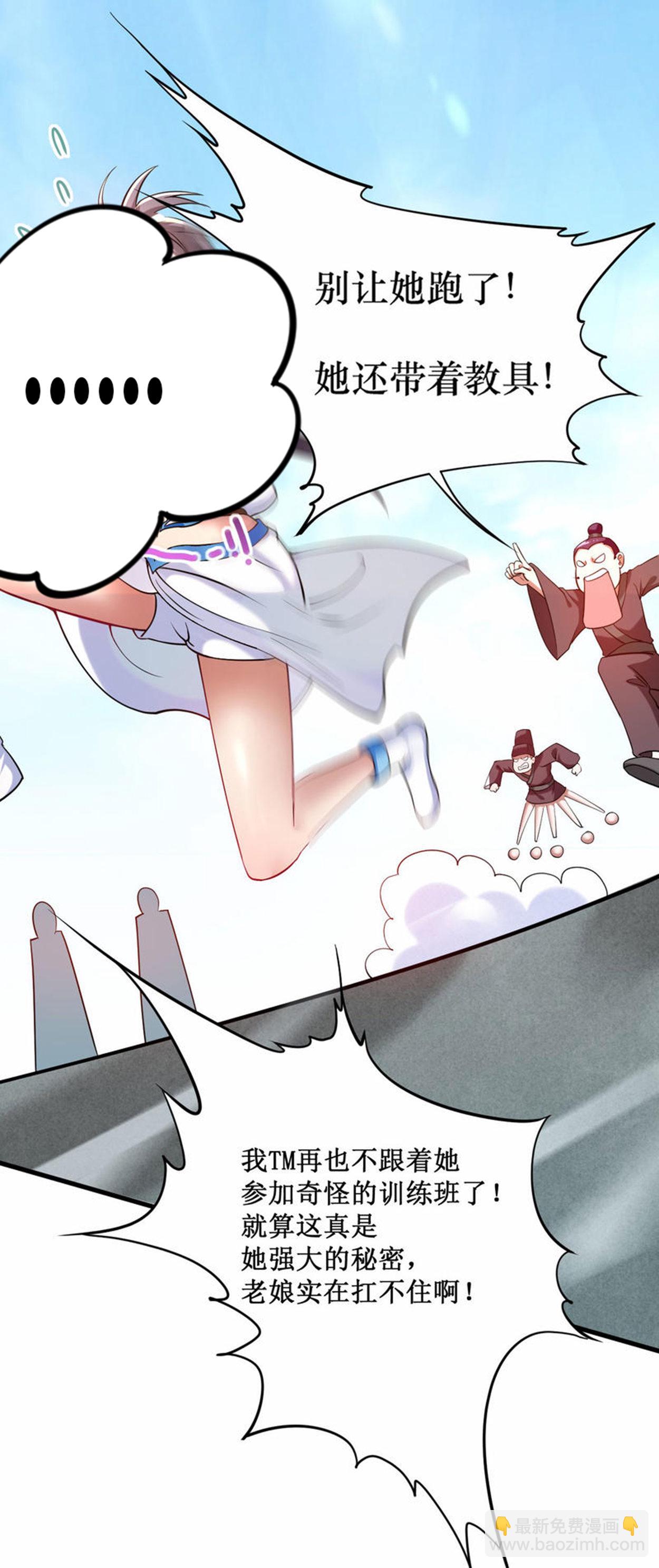 第217话 我也要当破坏神-第217话