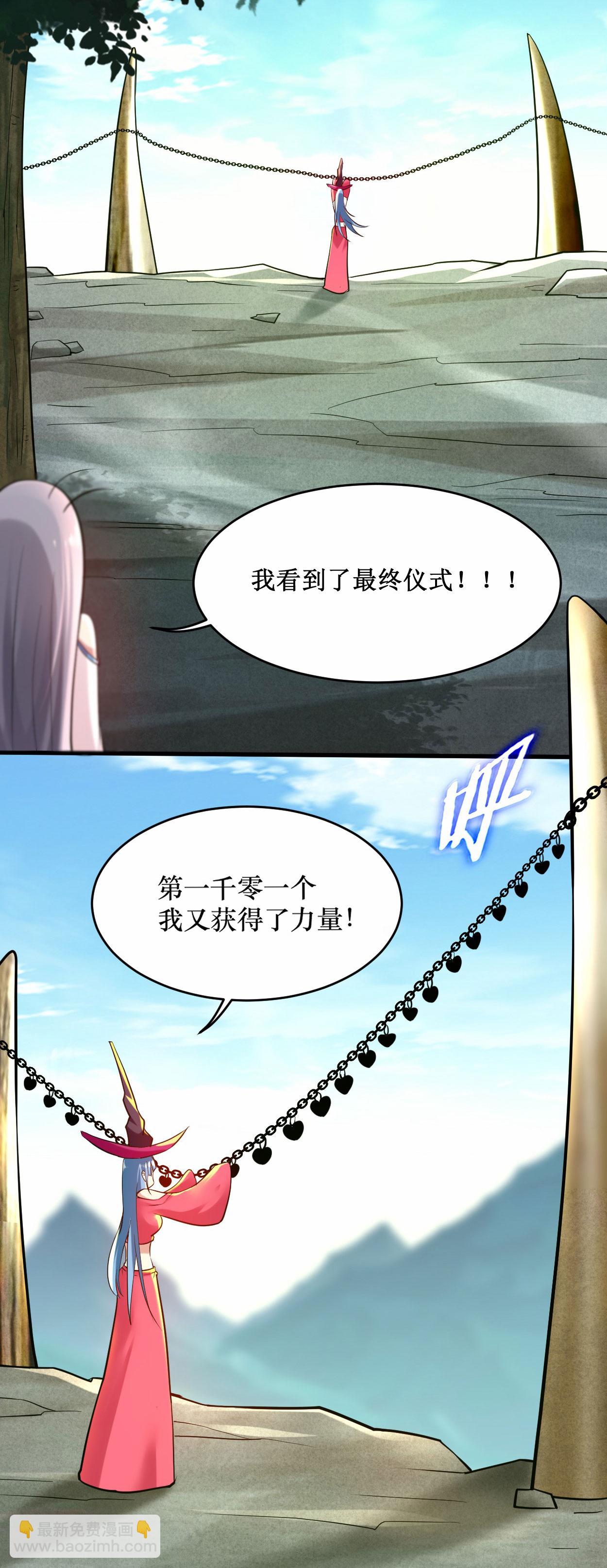 第217话 我也要当破坏神-第217话