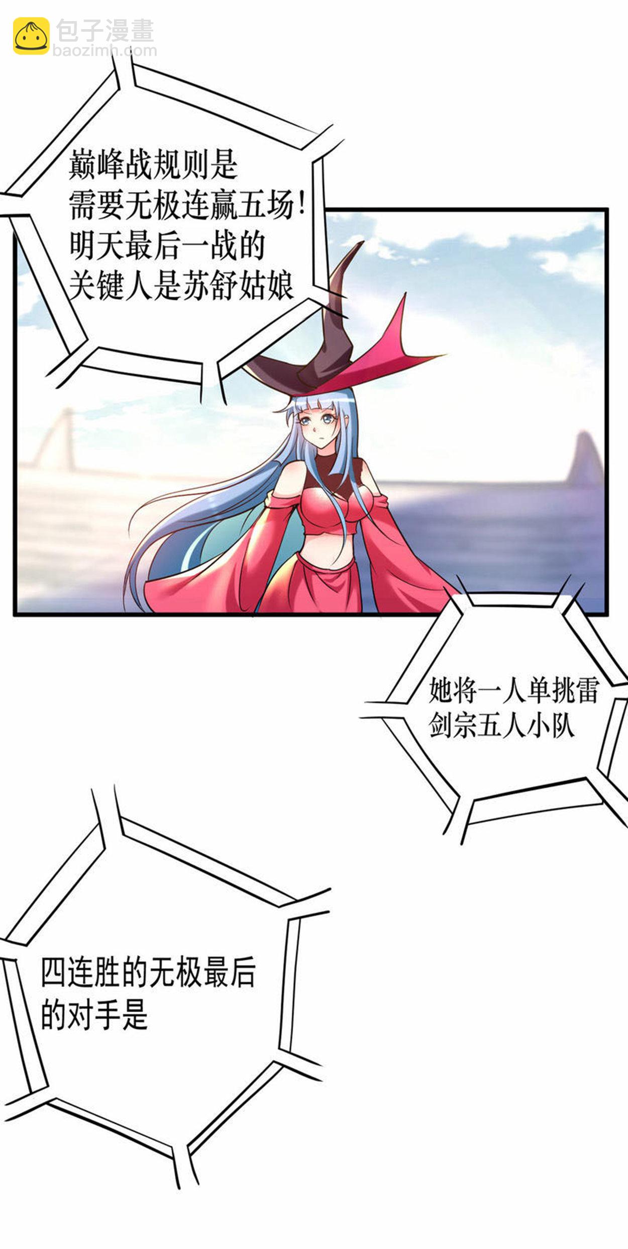 第217话 我也要当破坏神-第217话