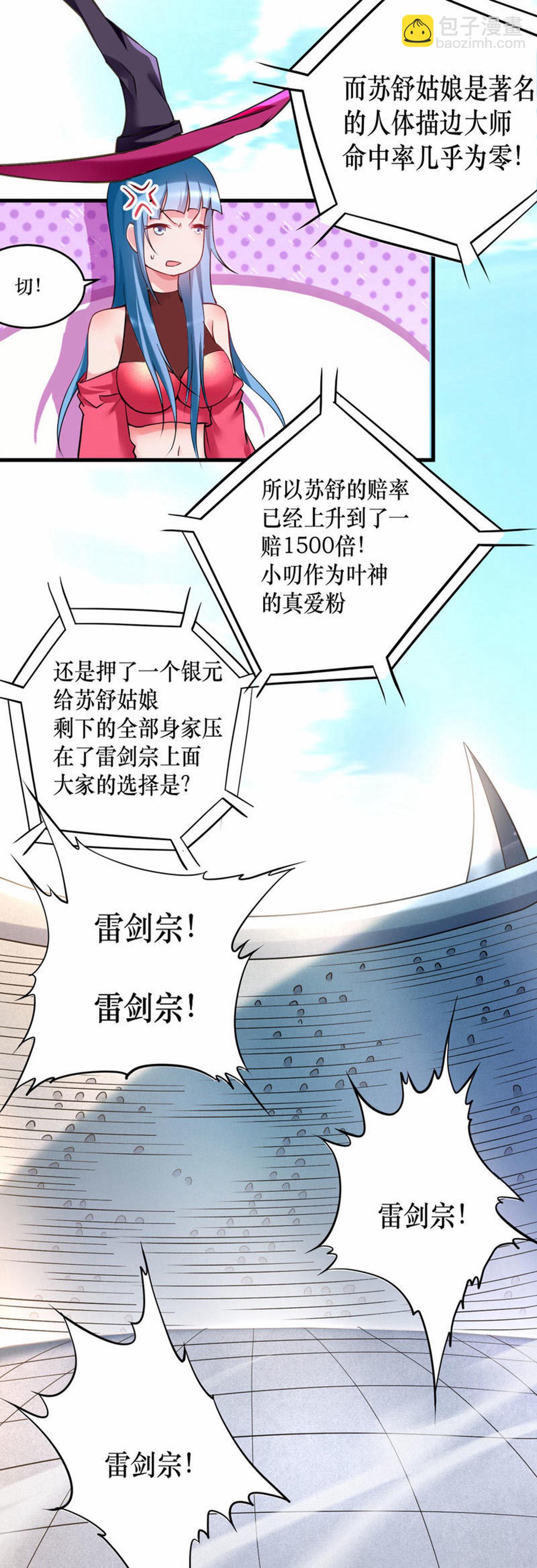 第217话 我也要当破坏神-第217话