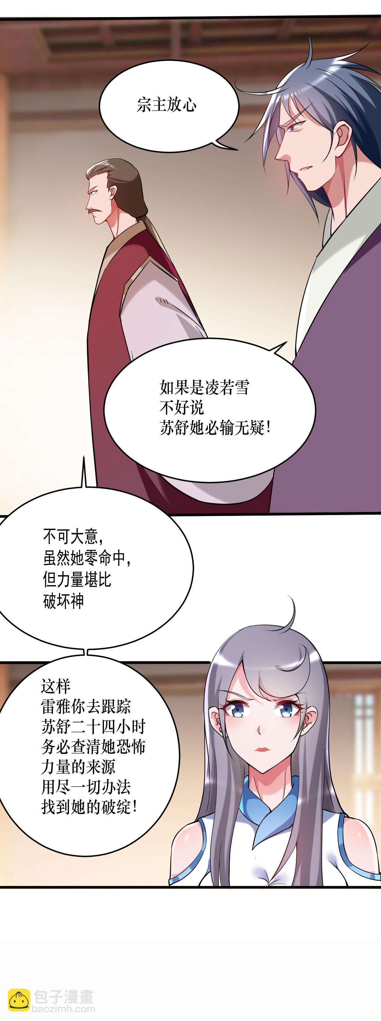 第217话 我也要当破坏神-第217话