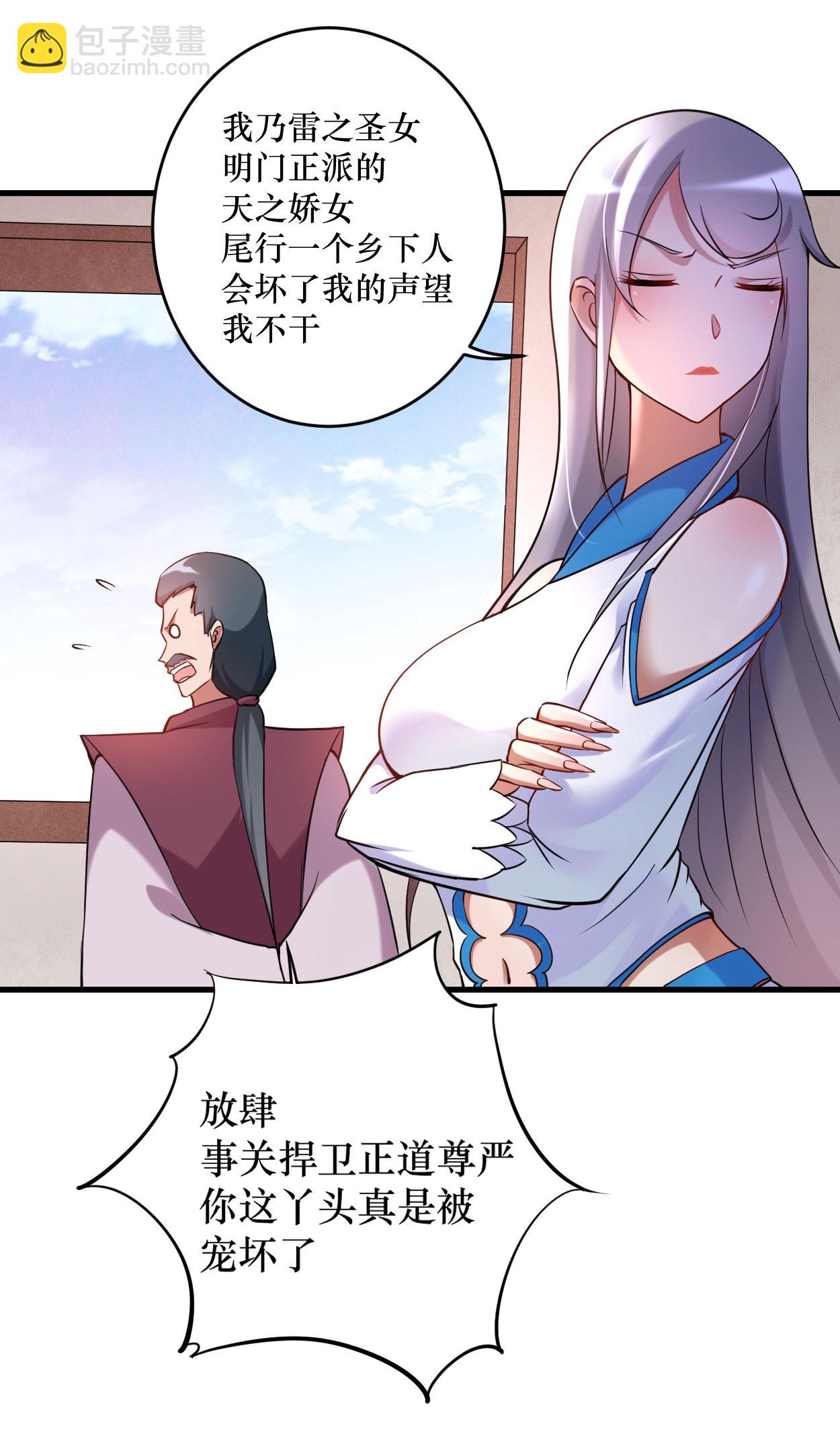 第217话 我也要当破坏神-第217话