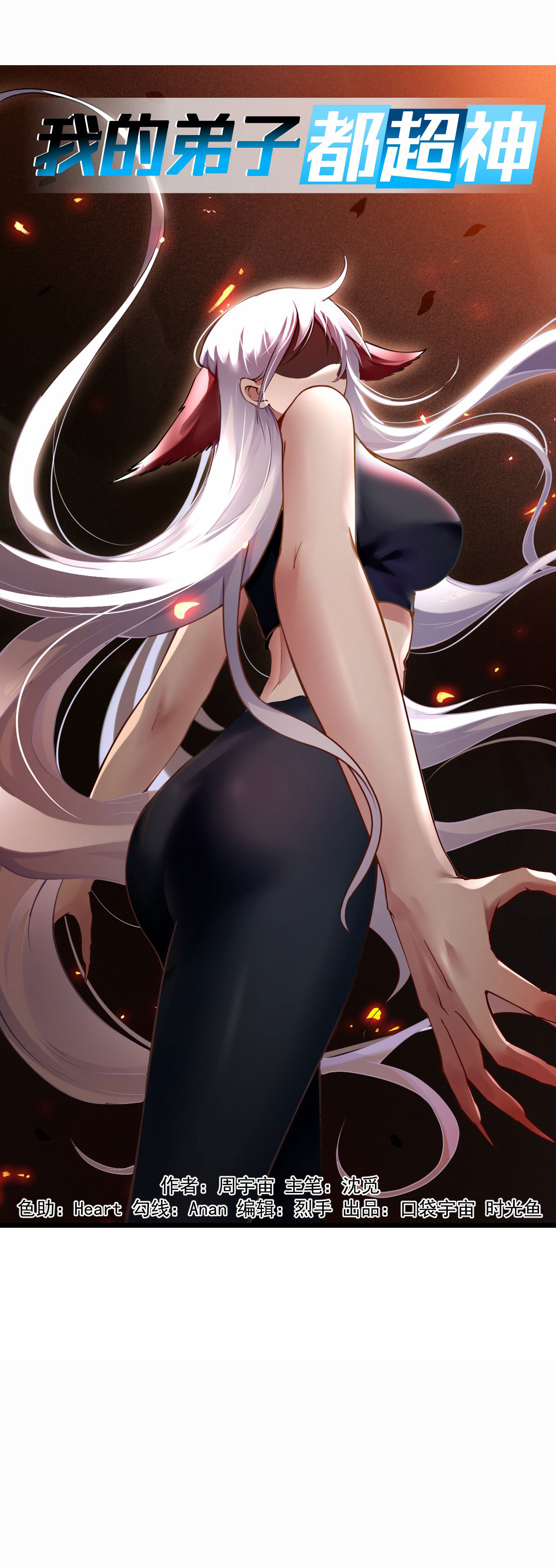 第219话 永不回头的小狐狸-第219话