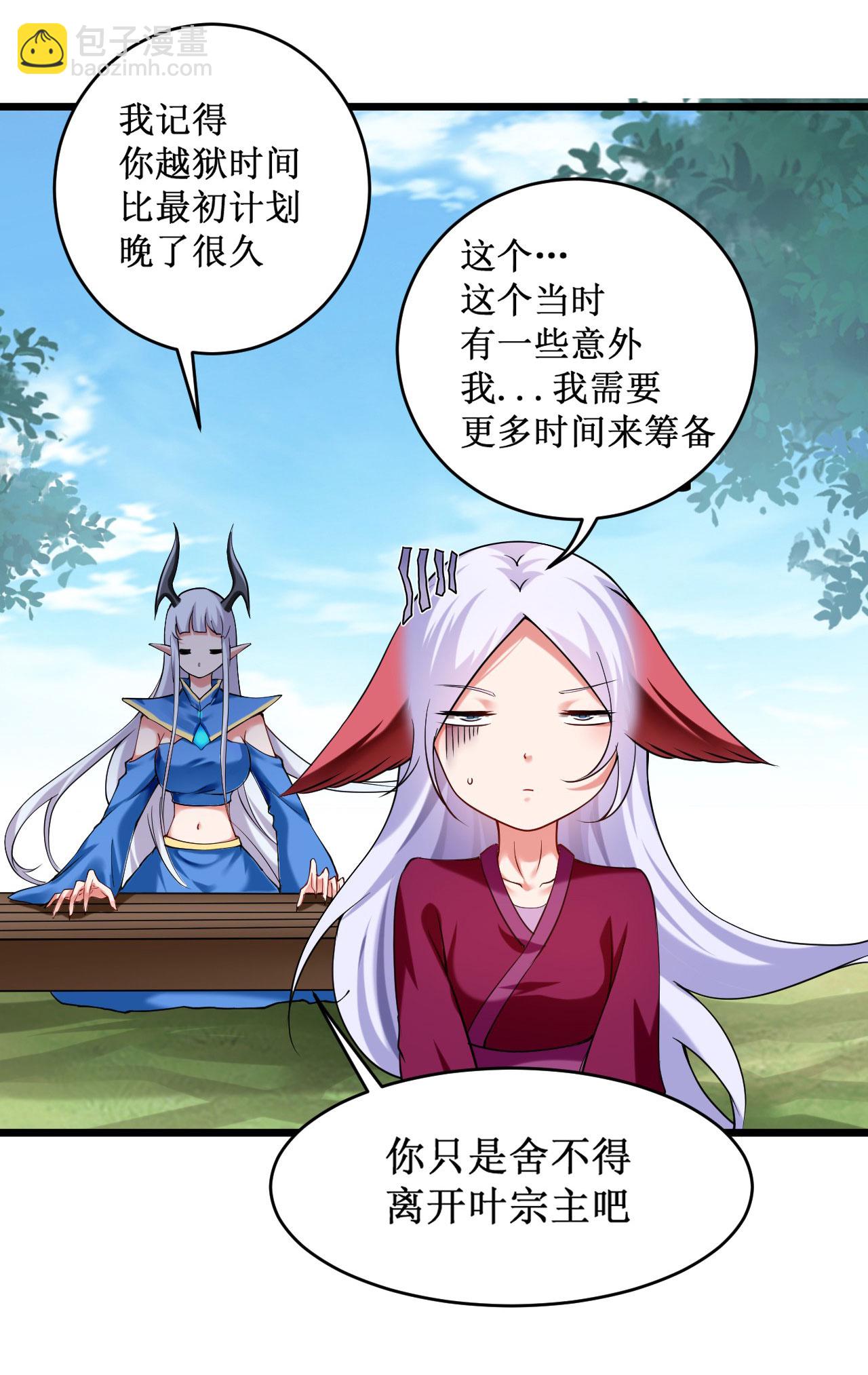 第219话 永不回头的小狐狸-第219话