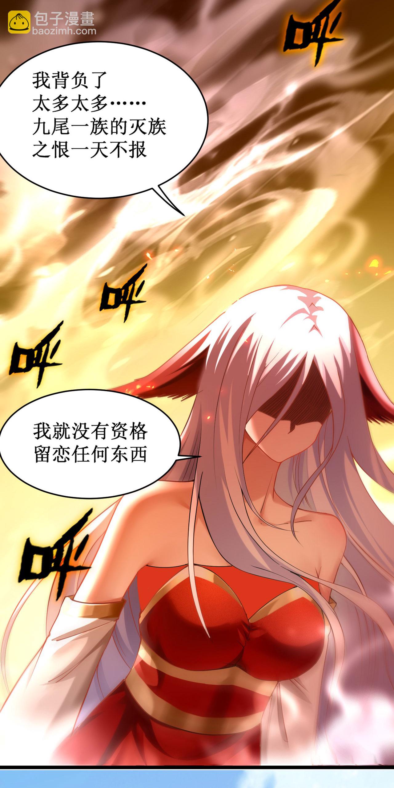 第219话 永不回头的小狐狸-第219话