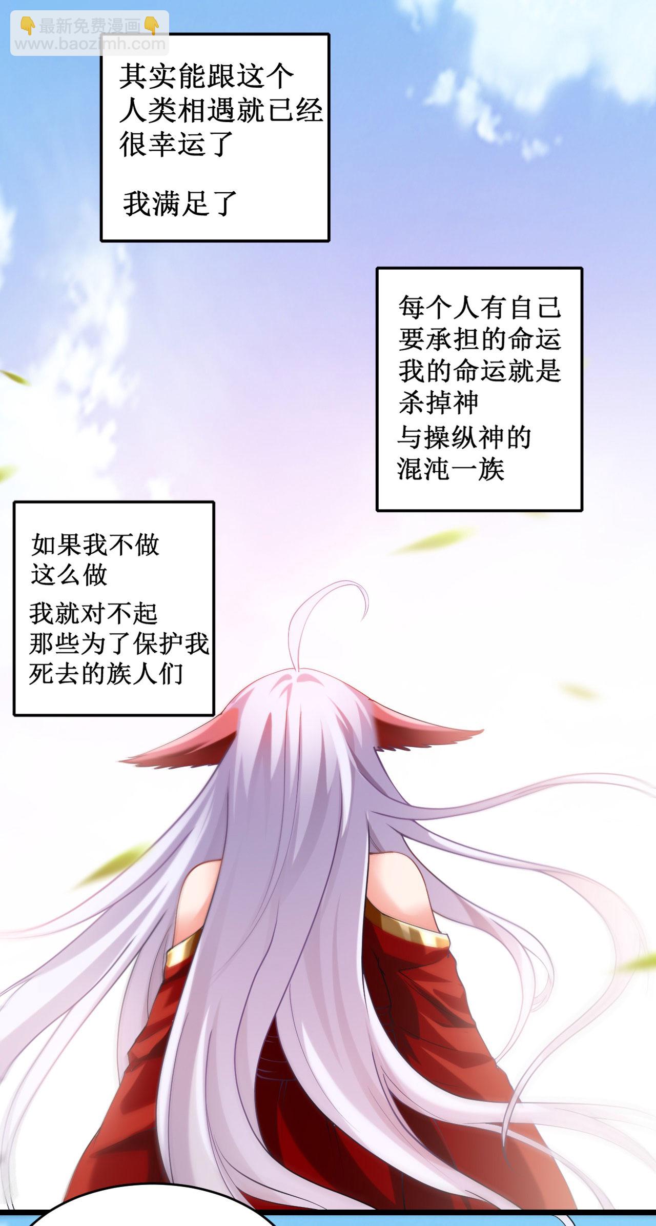 第219话 永不回头的小狐狸-第219话