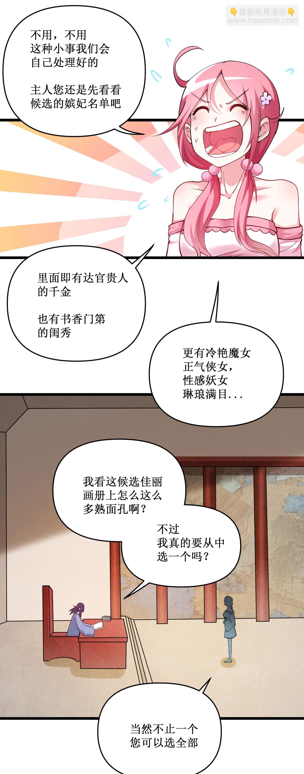 第219话 永不回头的小狐狸-第219话