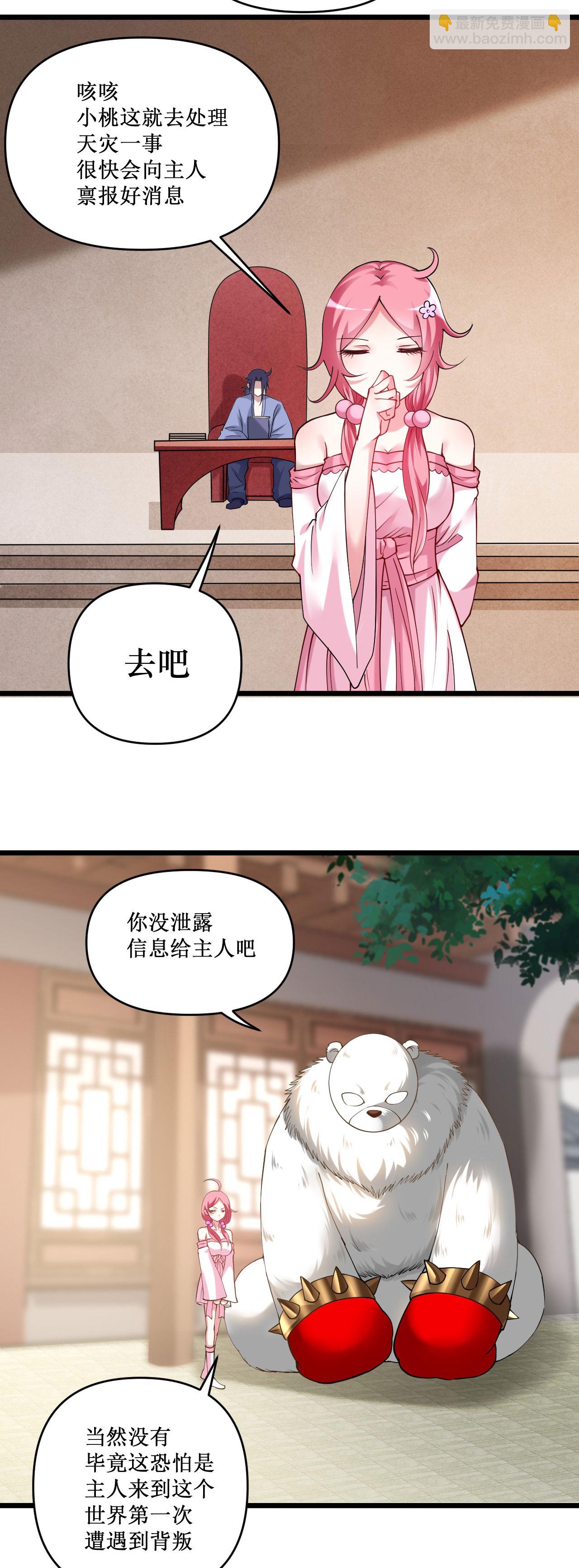 第219话 永不回头的小狐狸-第219话