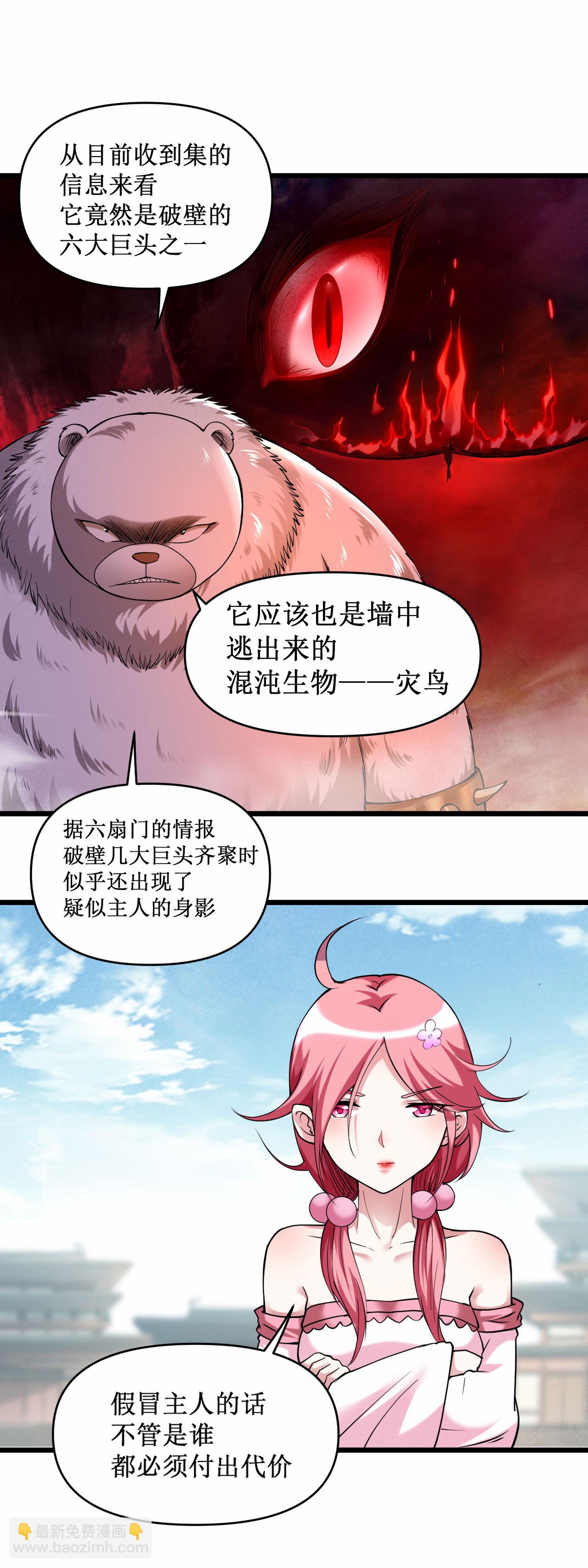 第219话 永不回头的小狐狸-第219话