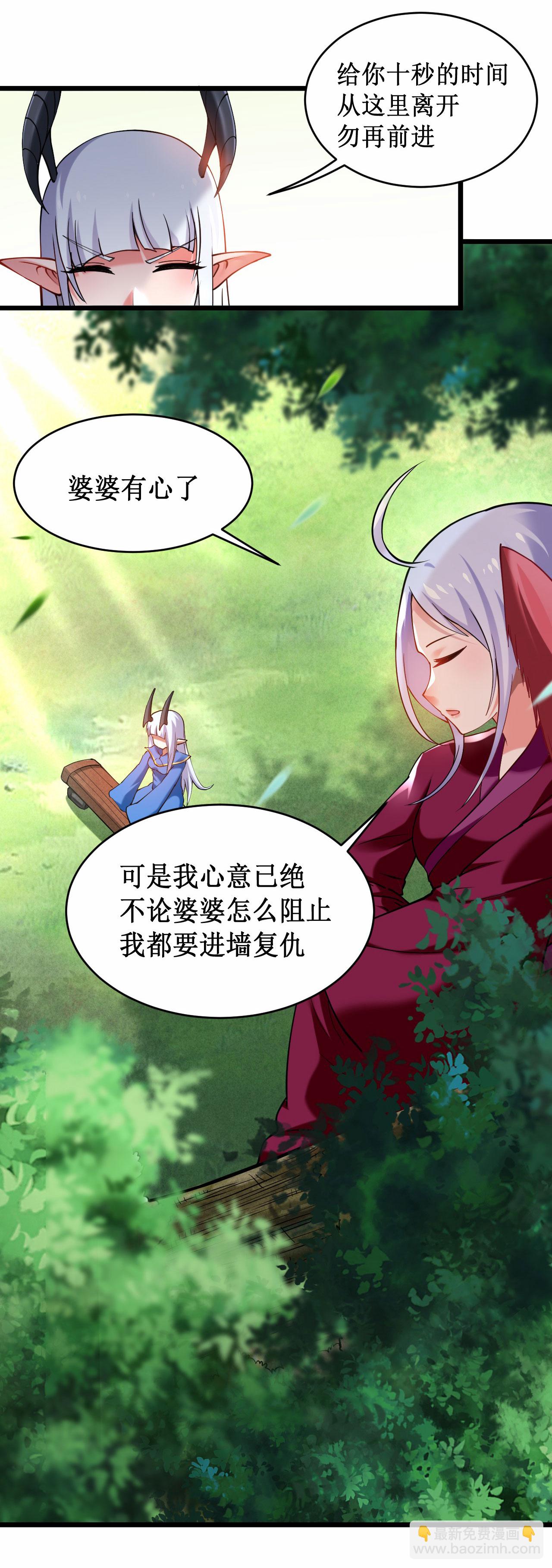 第219话 永不回头的小狐狸-第219话