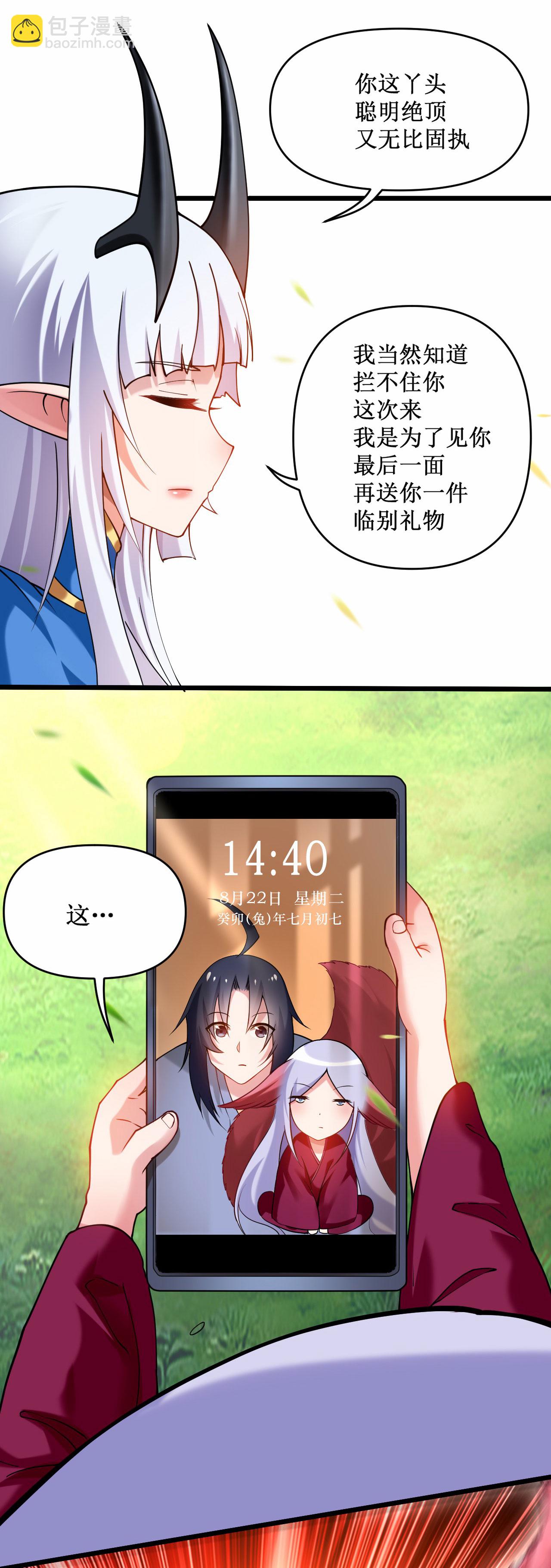 第219话 永不回头的小狐狸-第219话