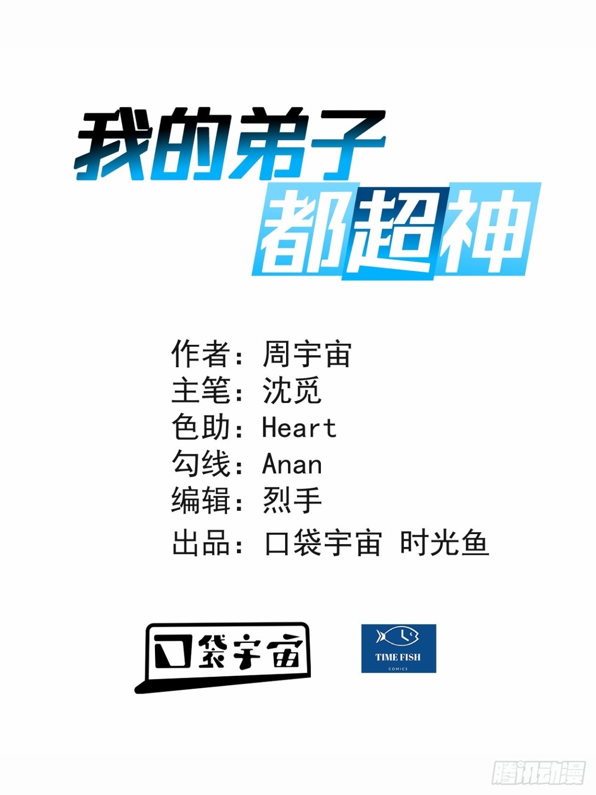 221 另一个叶神(1/2)-第221话