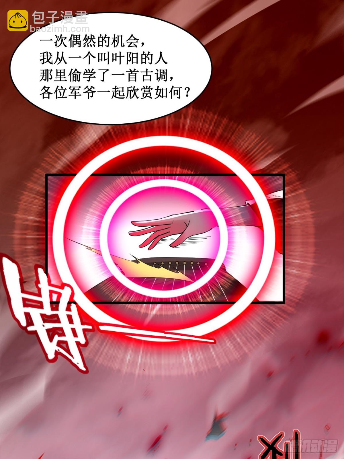 221 另一个叶神(1/2)-第221话