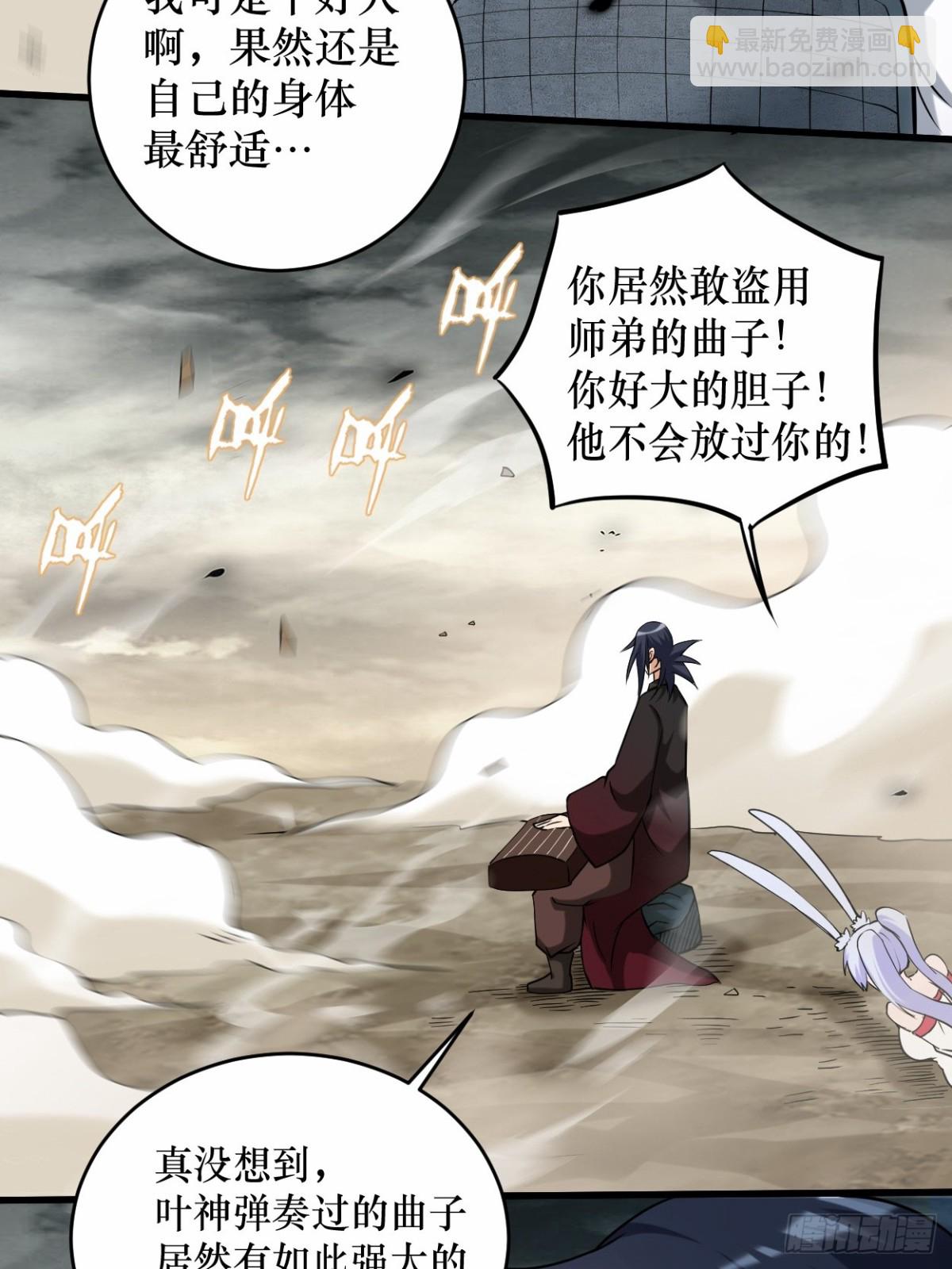 221 另一个叶神(1/2)-第221话