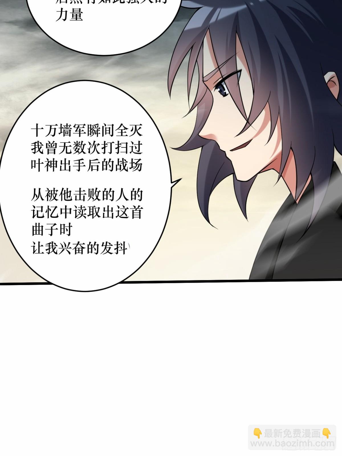 221 另一个叶神(1/2)-第221话