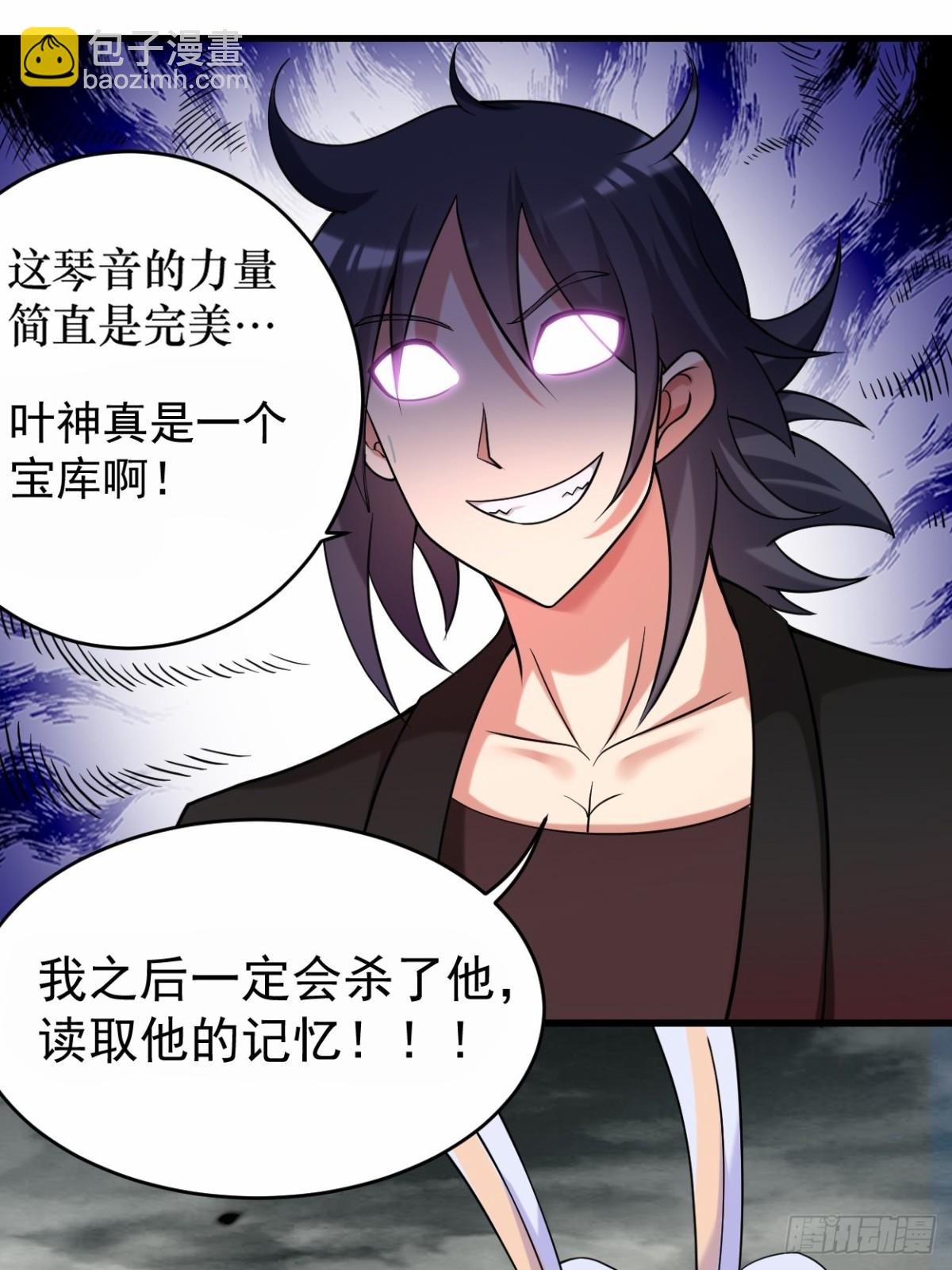 221 另一个叶神(1/2)-第221话