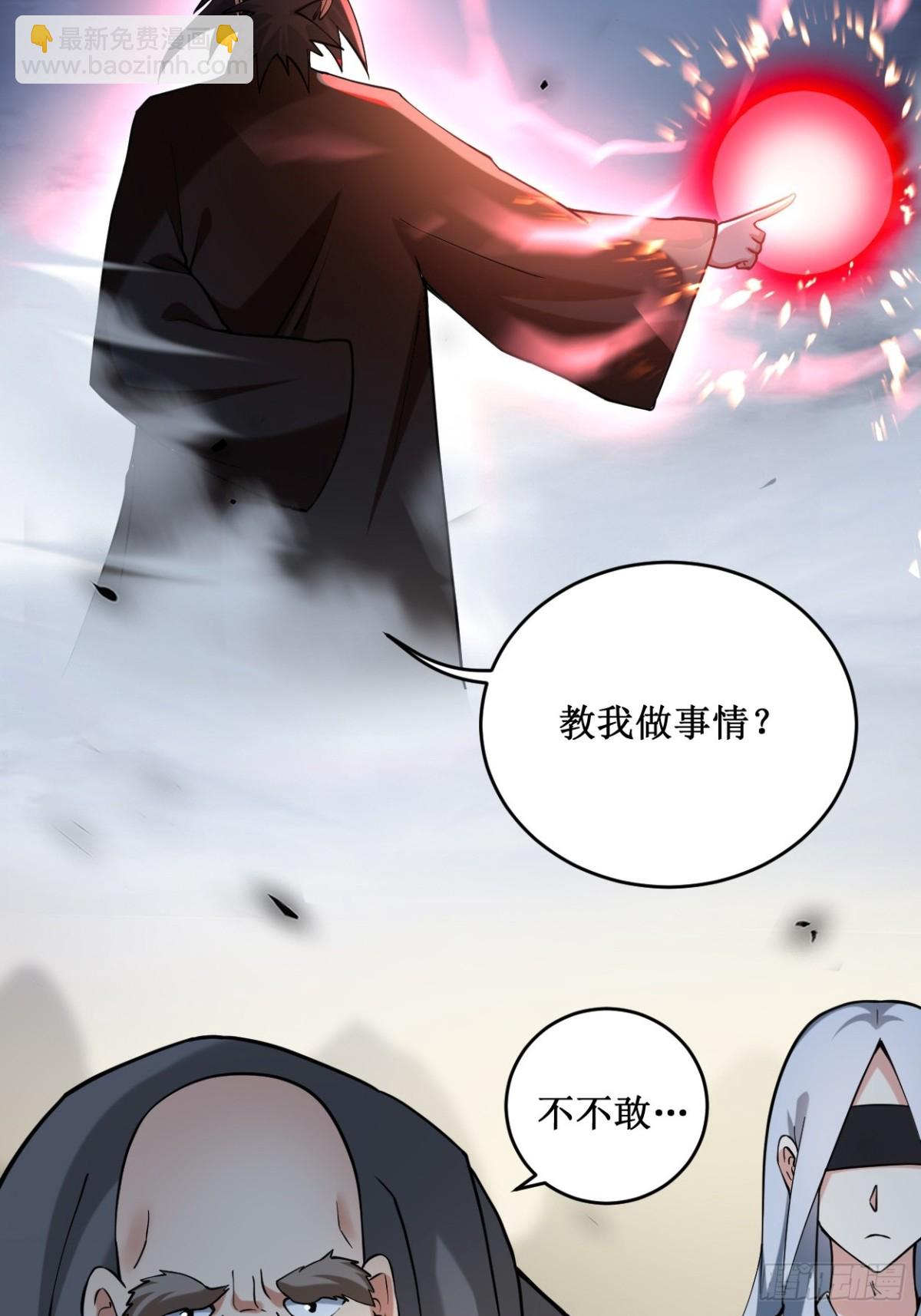 221 另一个叶神(1/2)-第221话